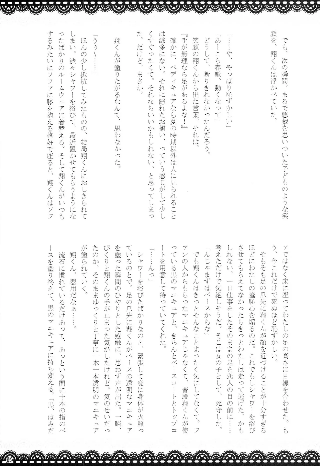 หน้า 84