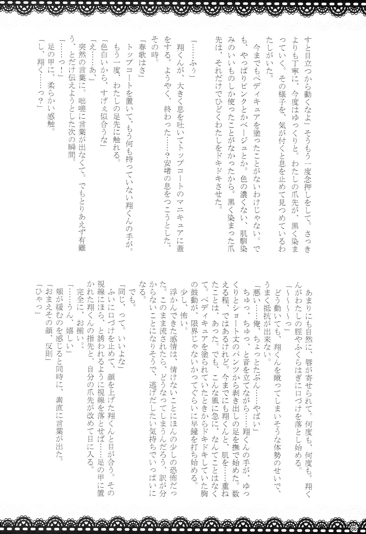 หน้า 85