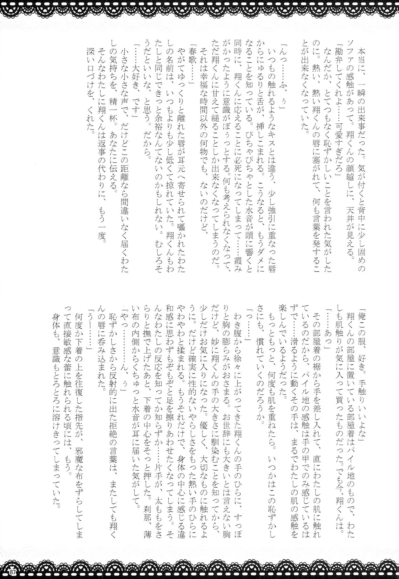 หน้า 86