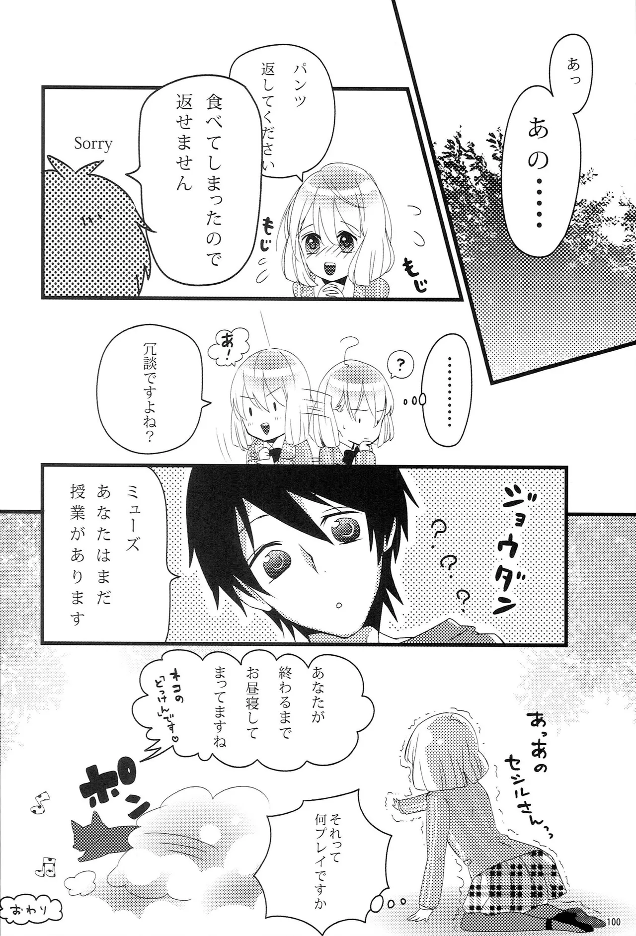 หน้า 99