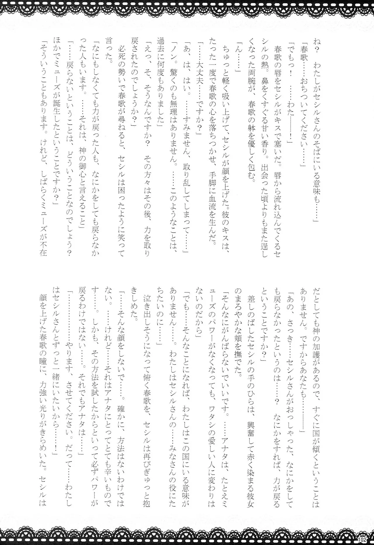 หน้า 101