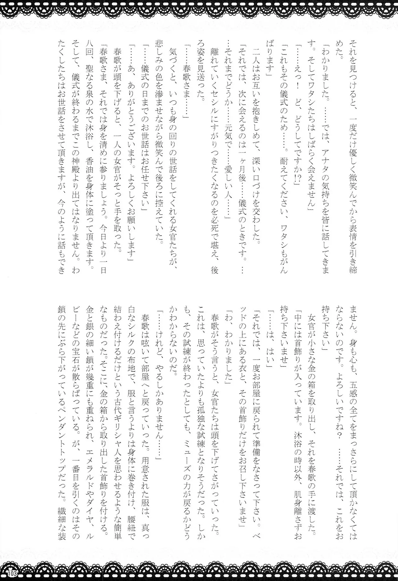 หน้า 102