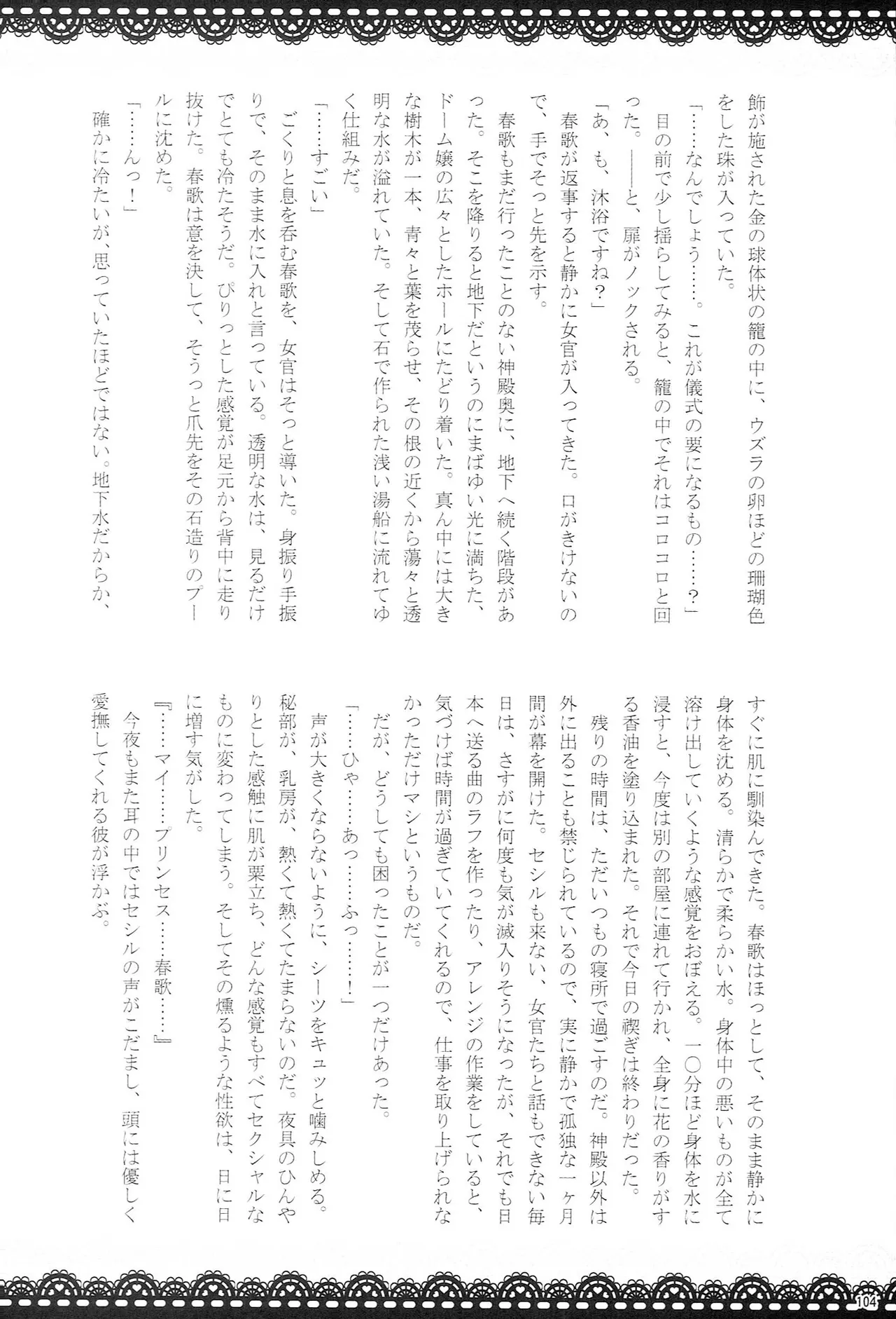 หน้า 103