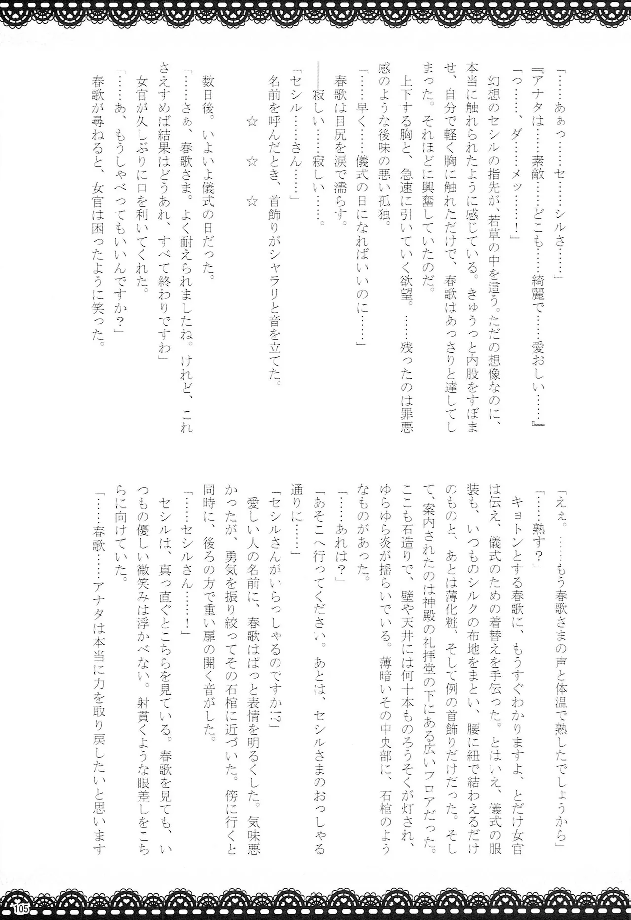 หน้า 104