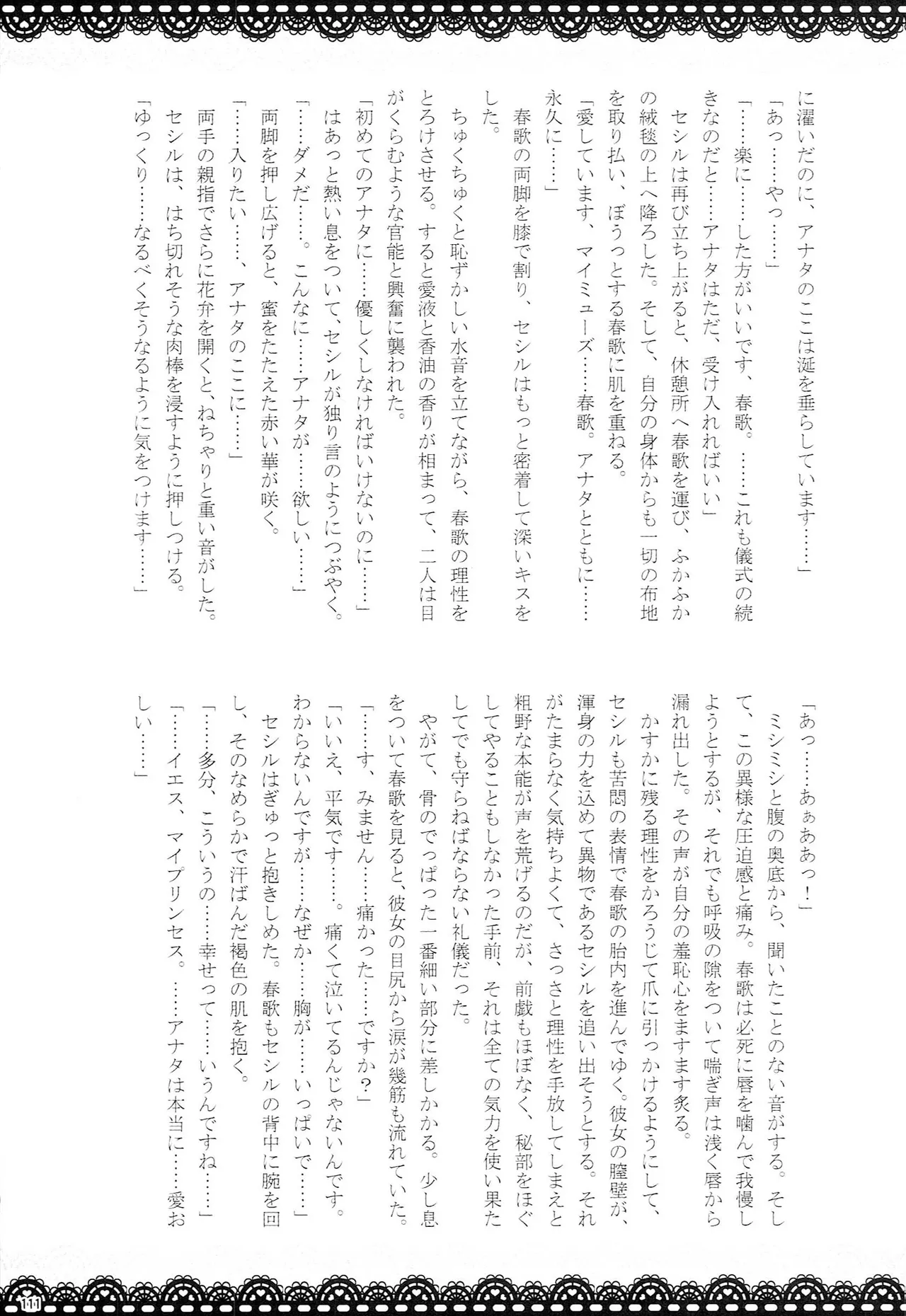 หน้า 110
