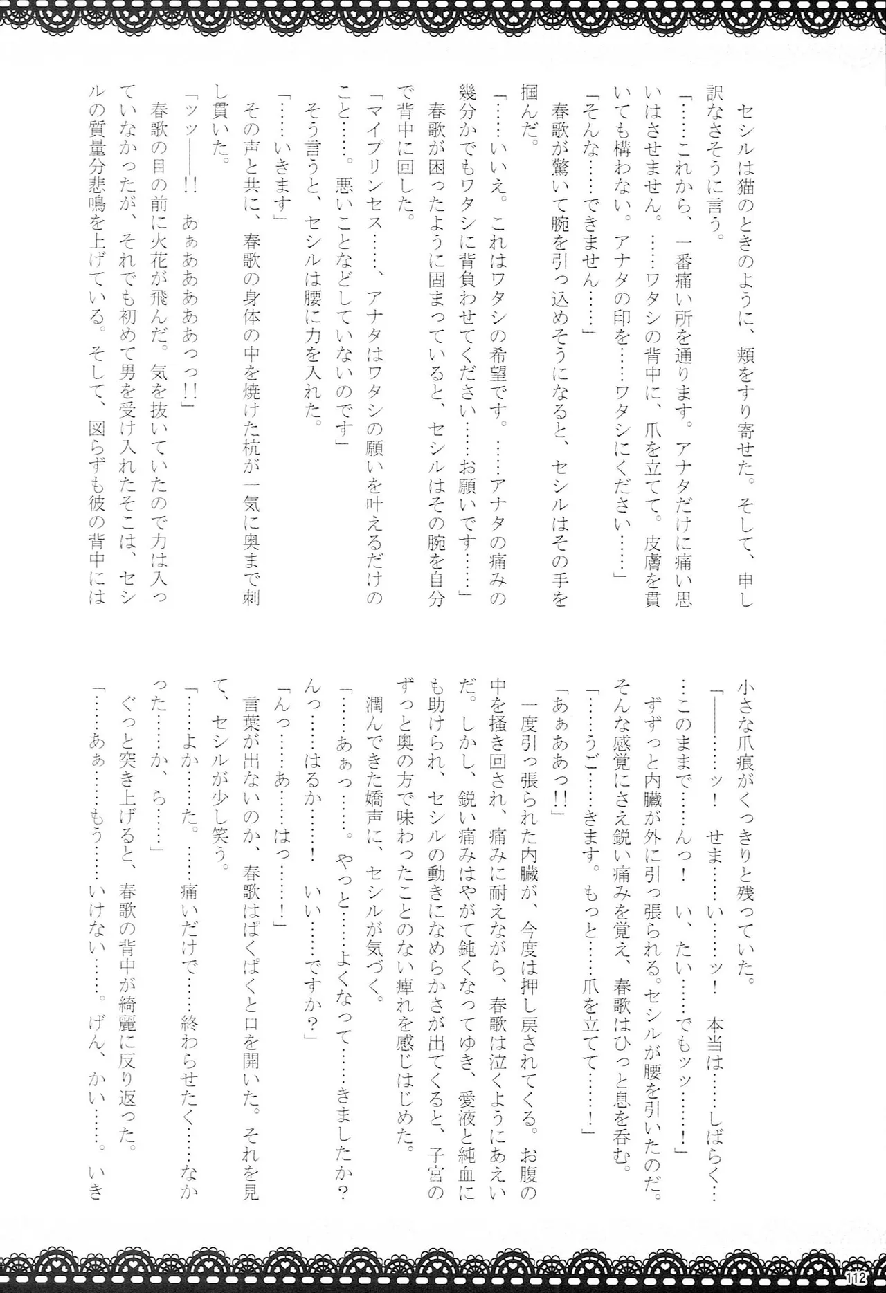 หน้า 111