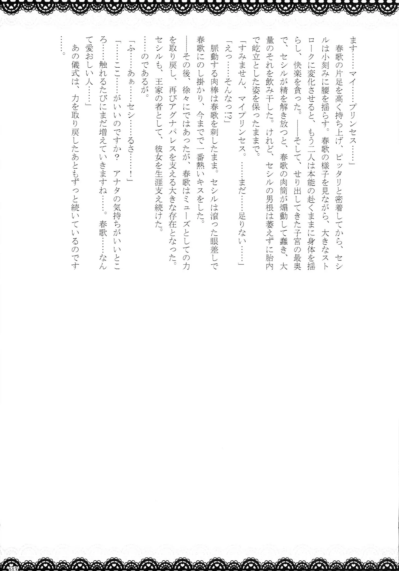 หน้า 112