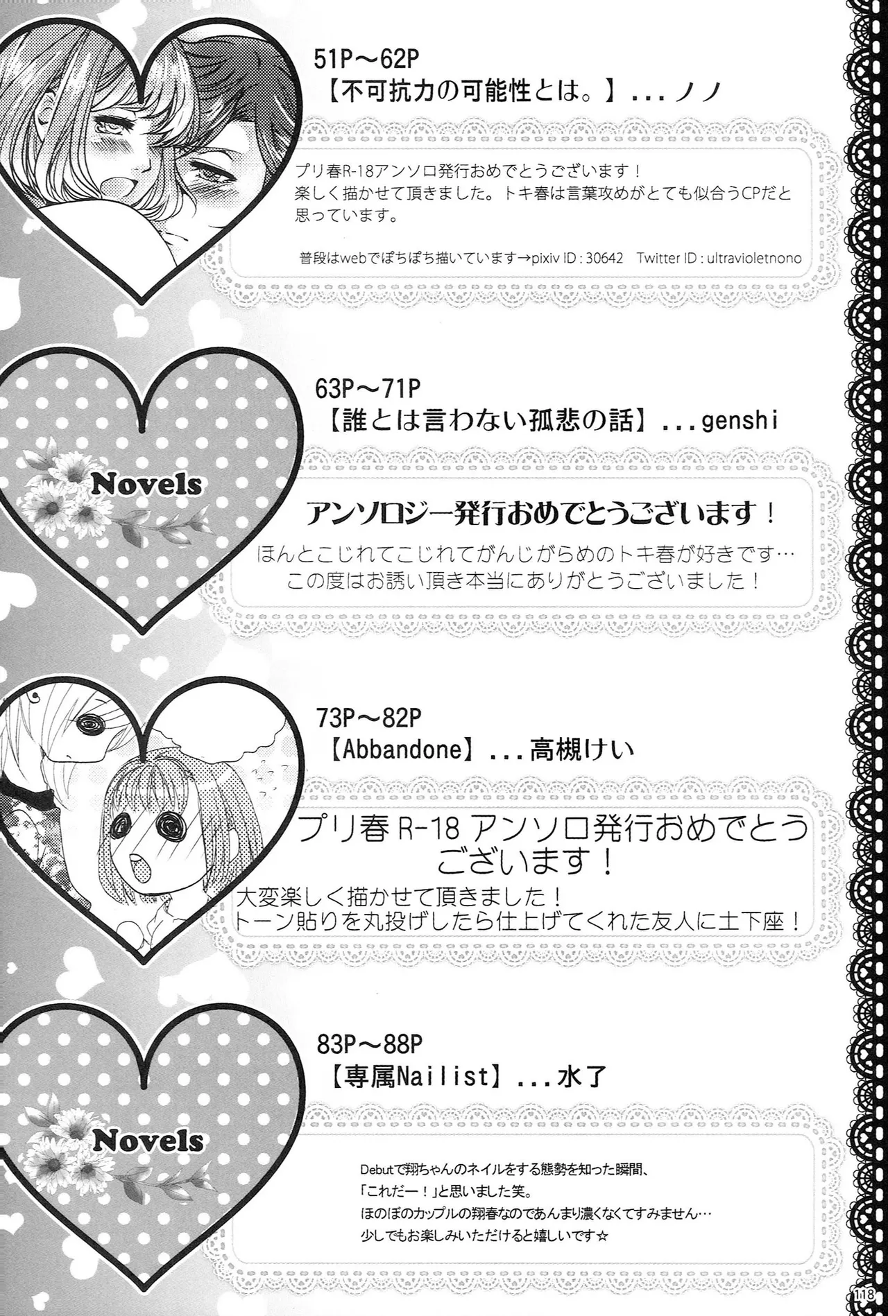 หน้า 117