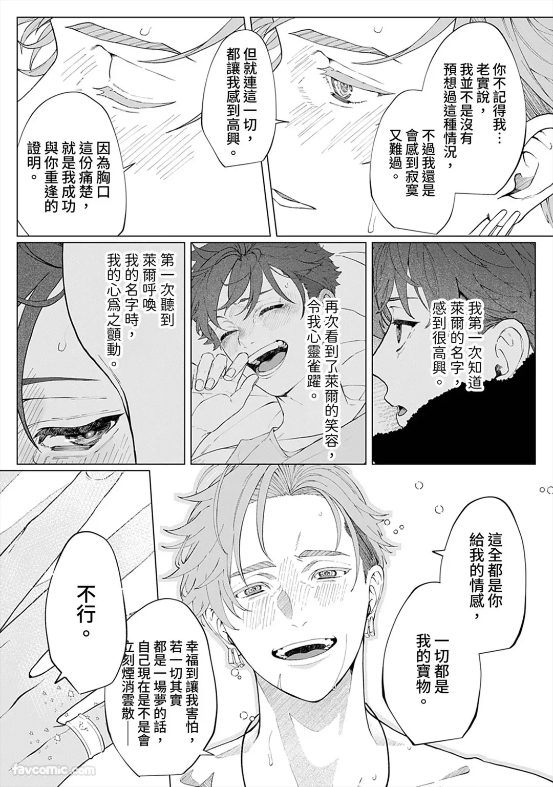 หน้า 197