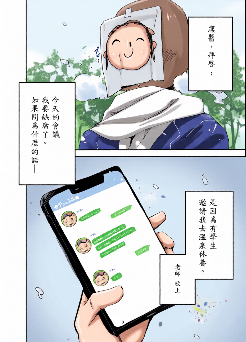 หน้า 3