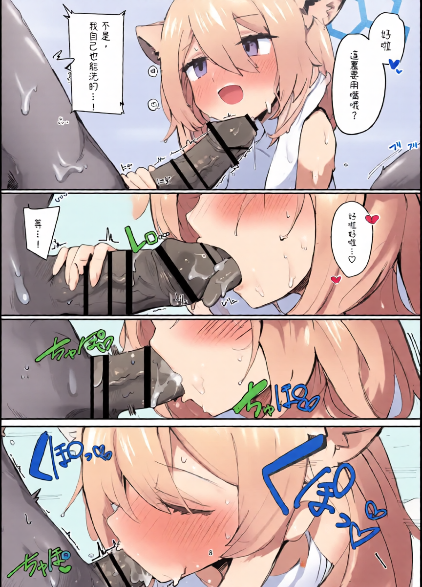 หน้า 8