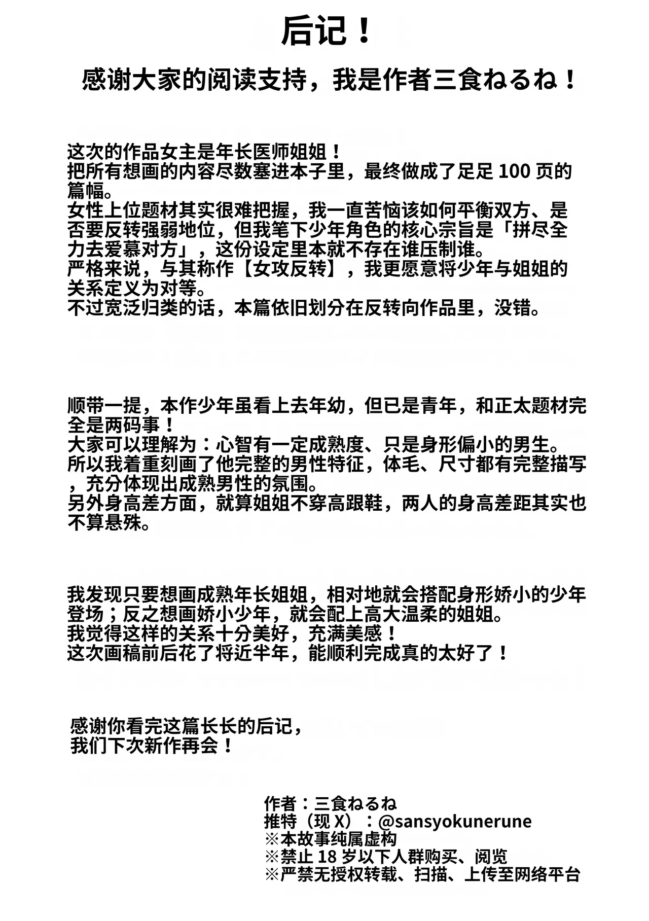 หน้า 102
