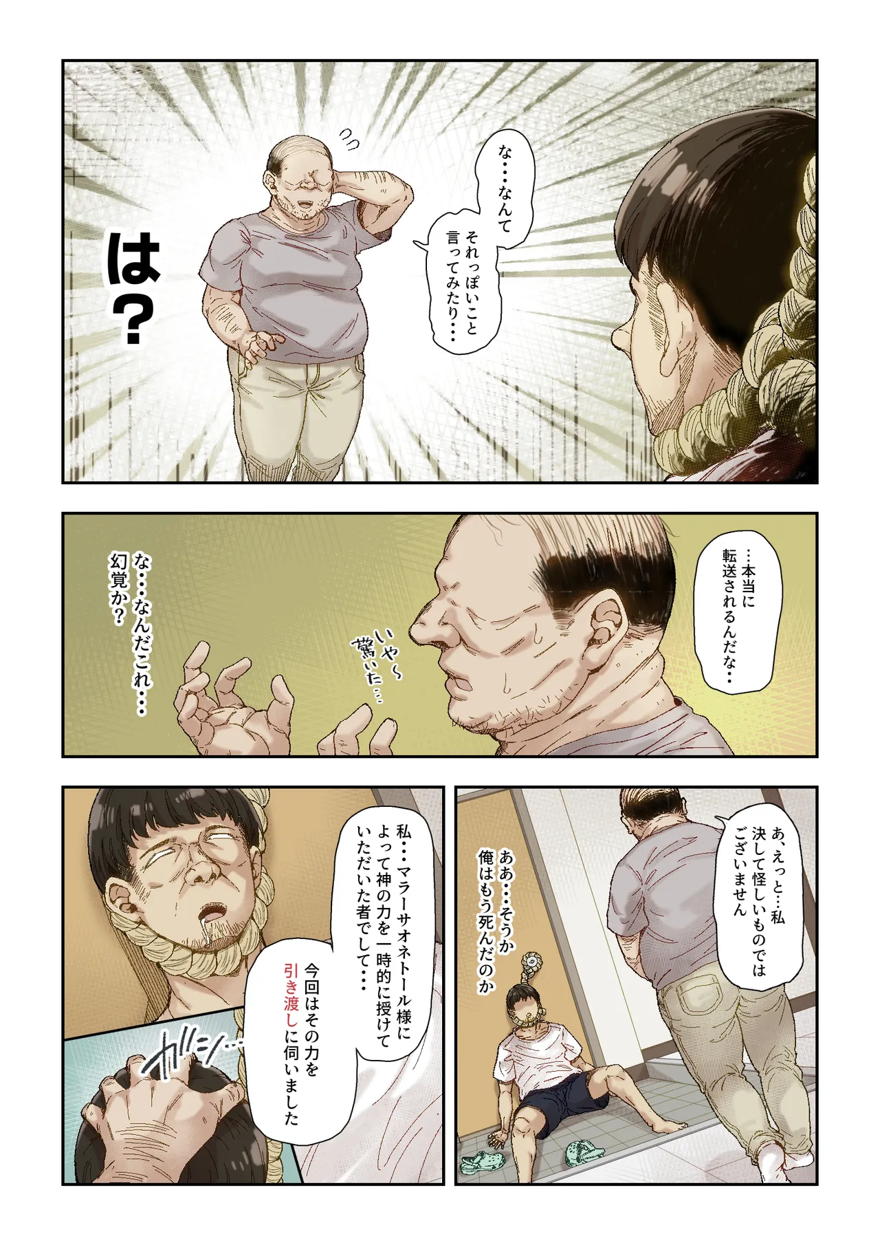 หน้า 6