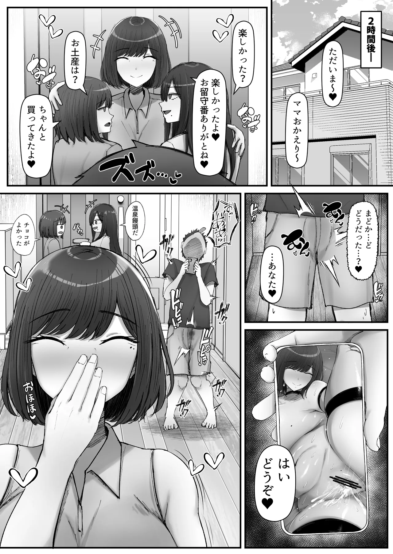 หน้า 52