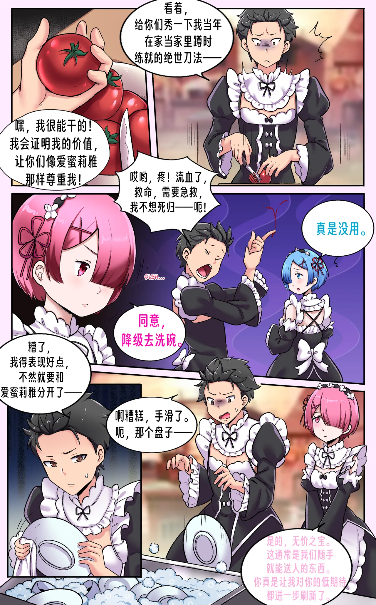 หน้า 8