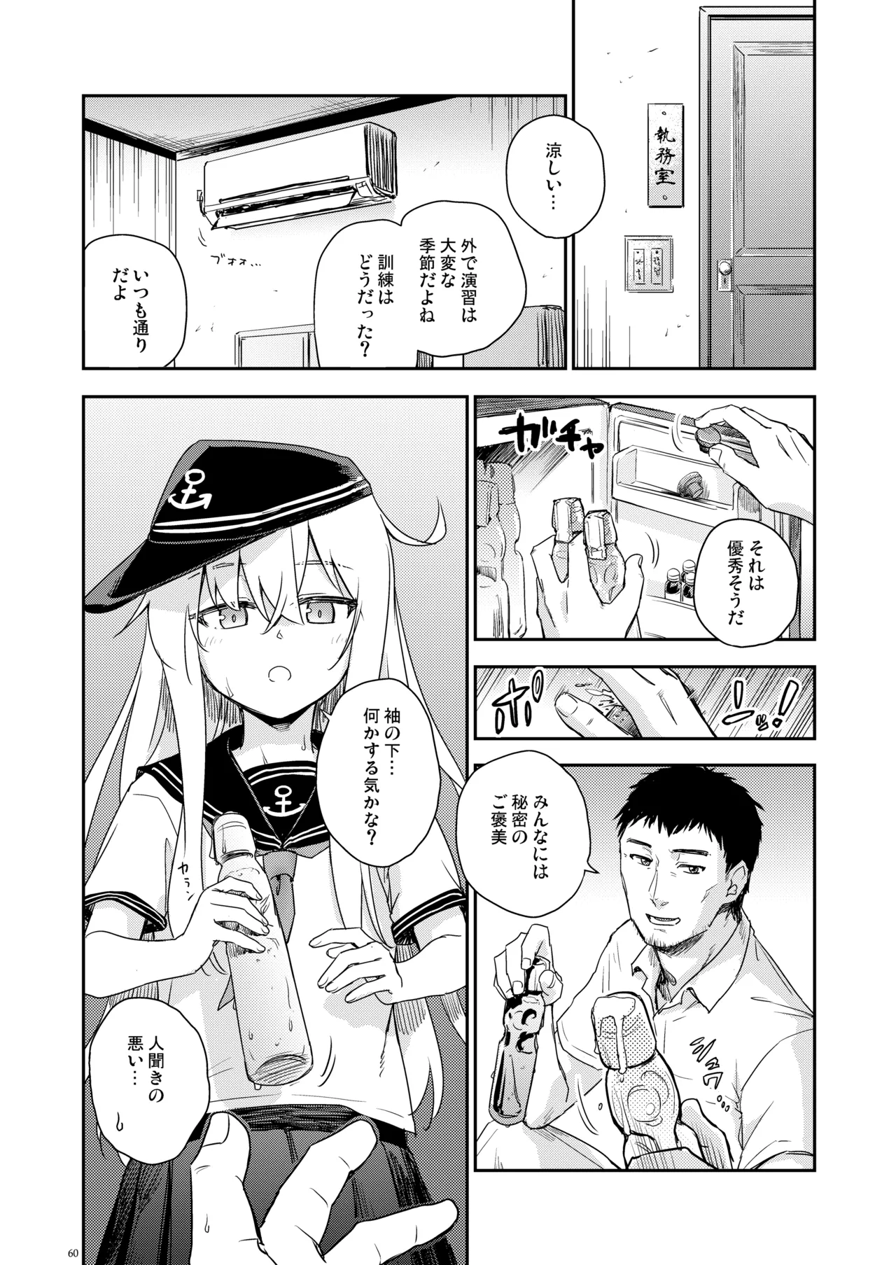 หน้า 59