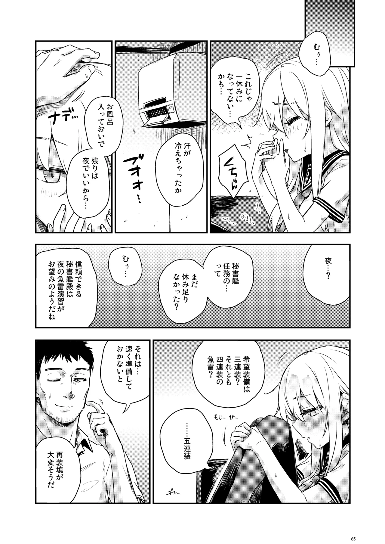 หน้า 64