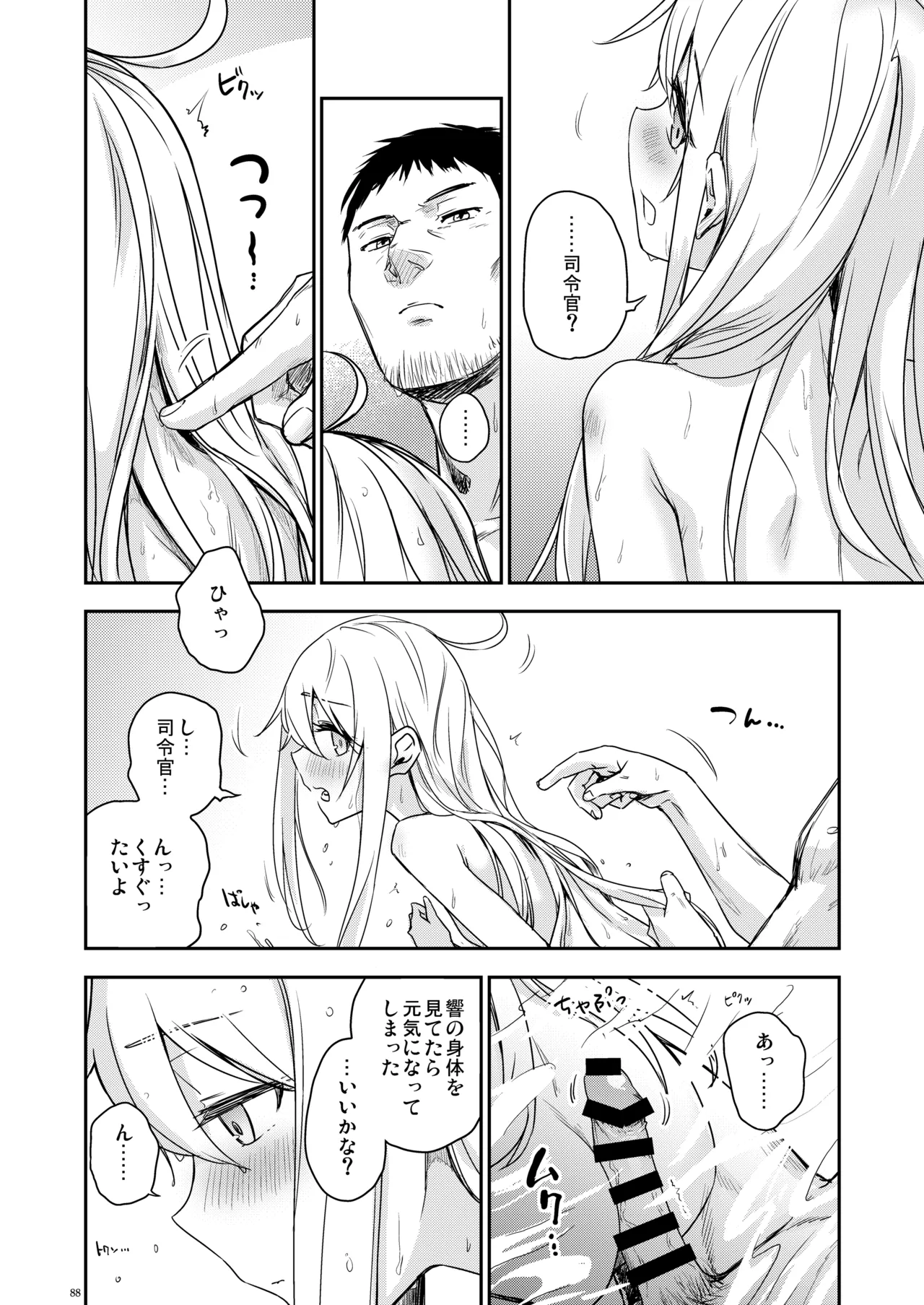 หน้า 87