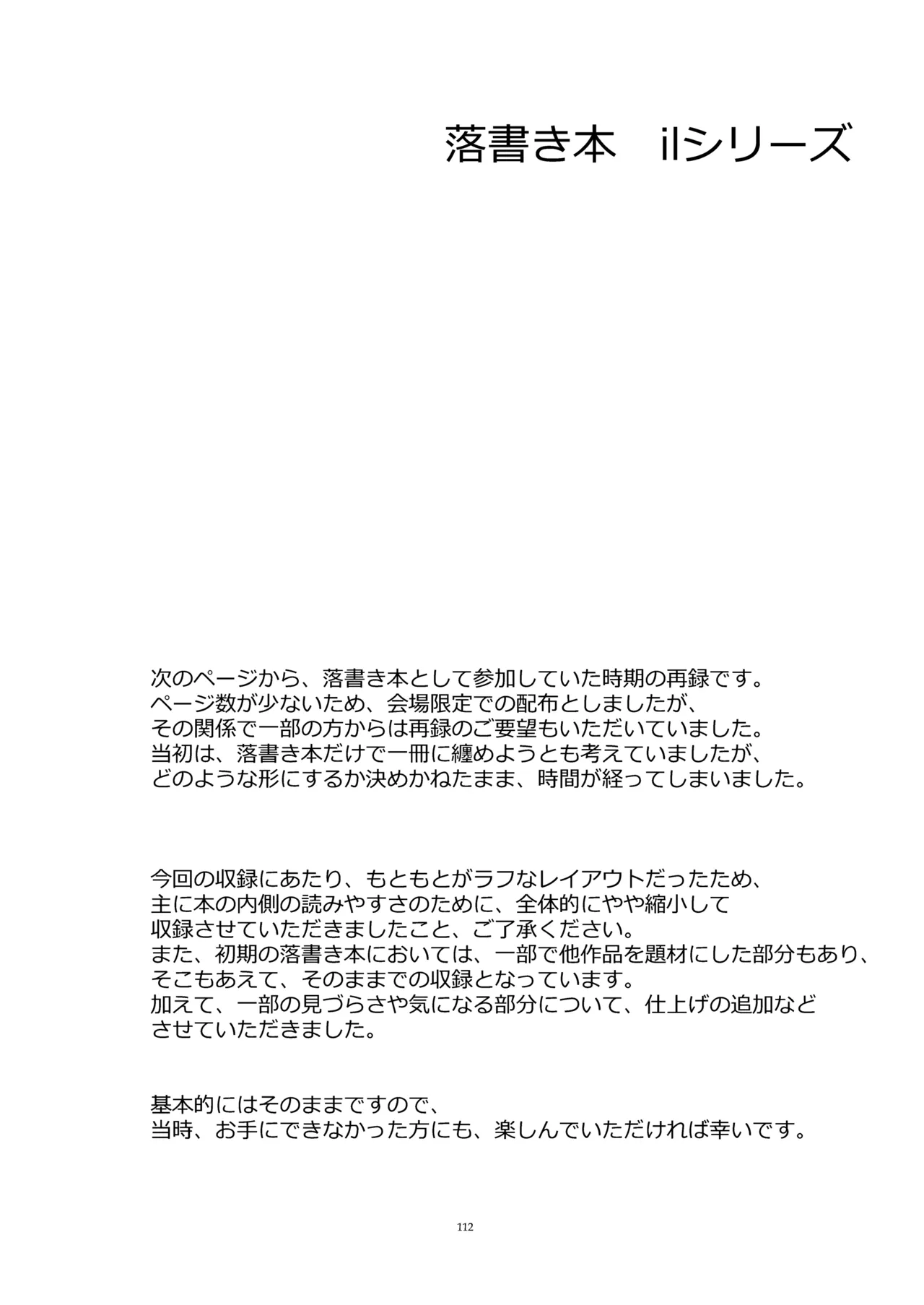 หน้า 111