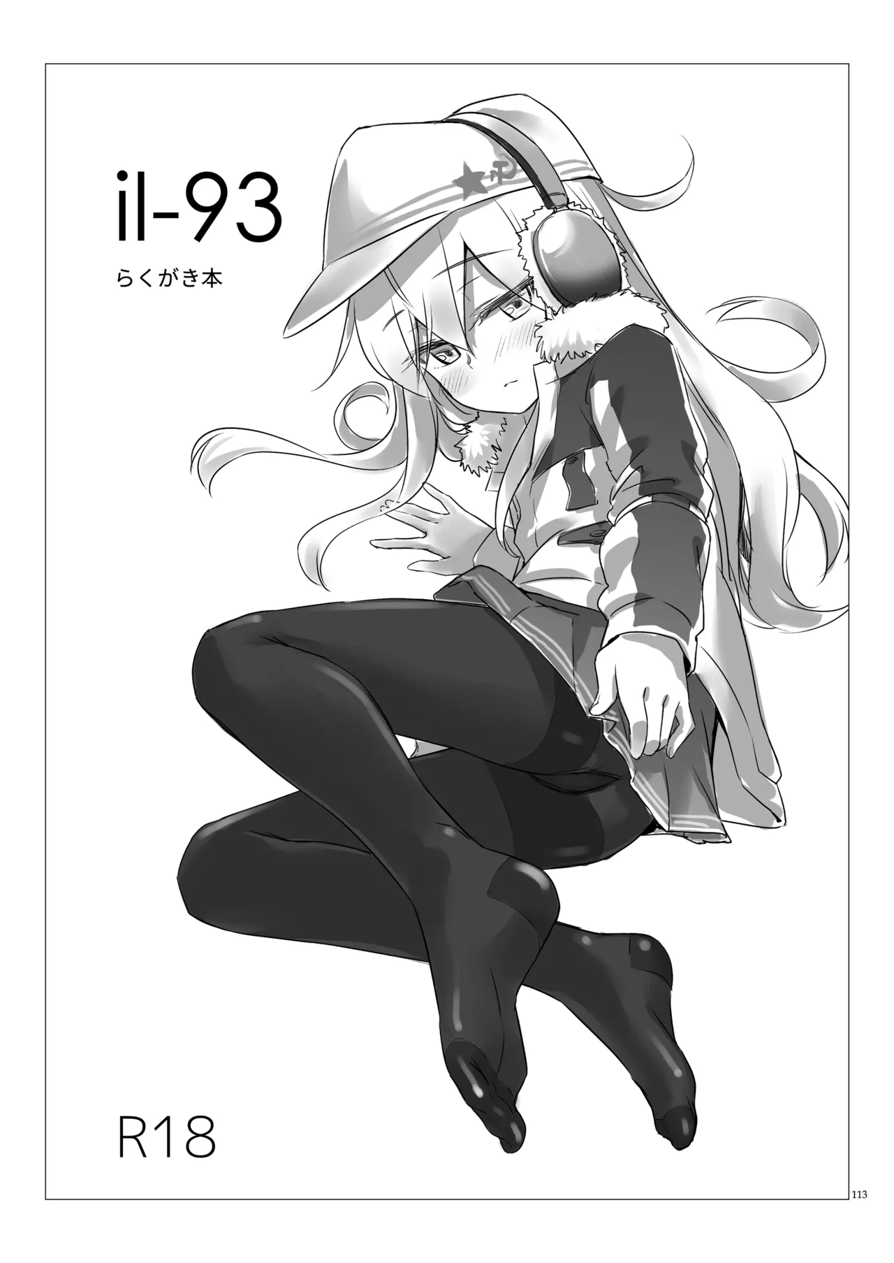 หน้า 112