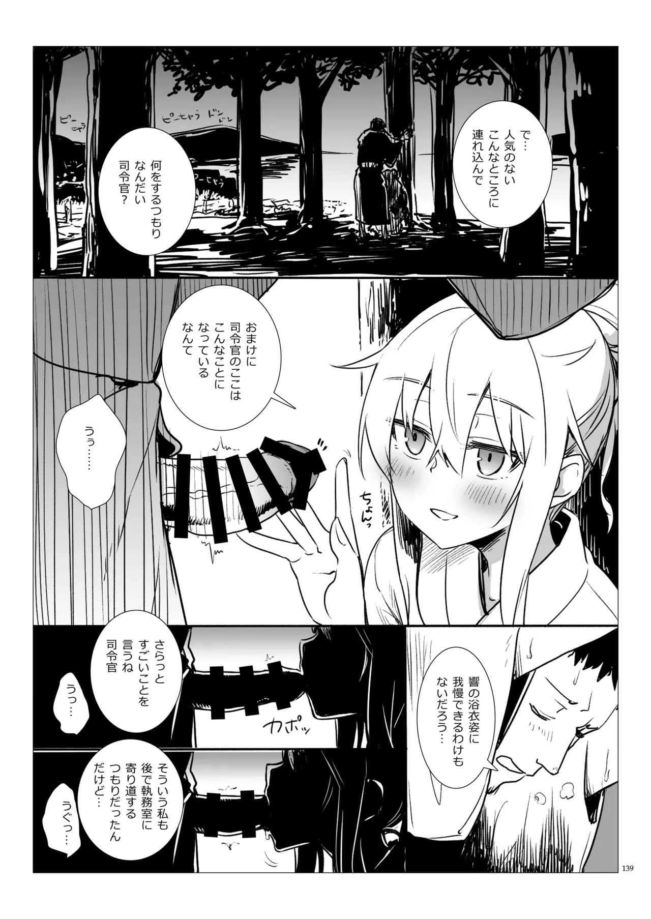 หน้า 138
