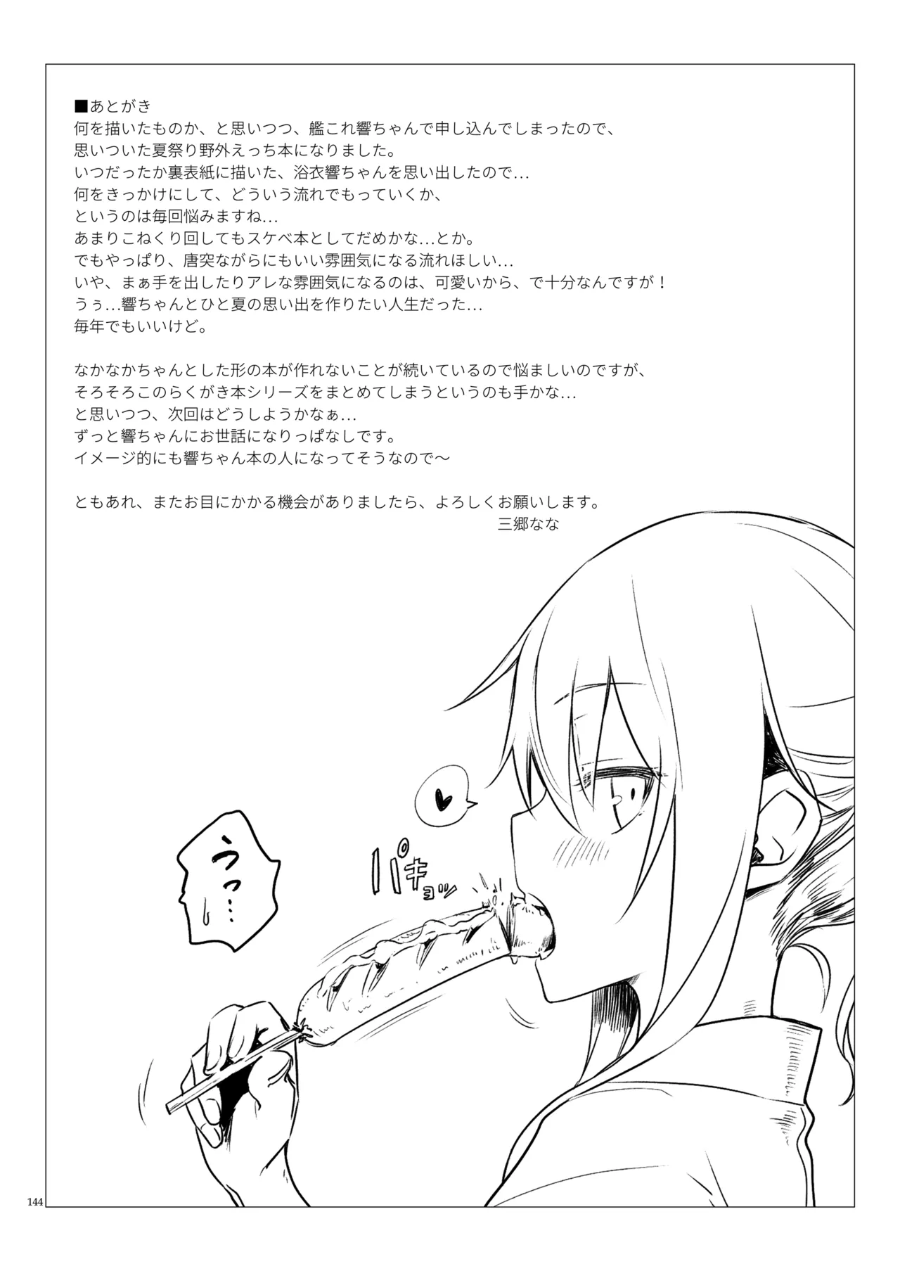หน้า 143