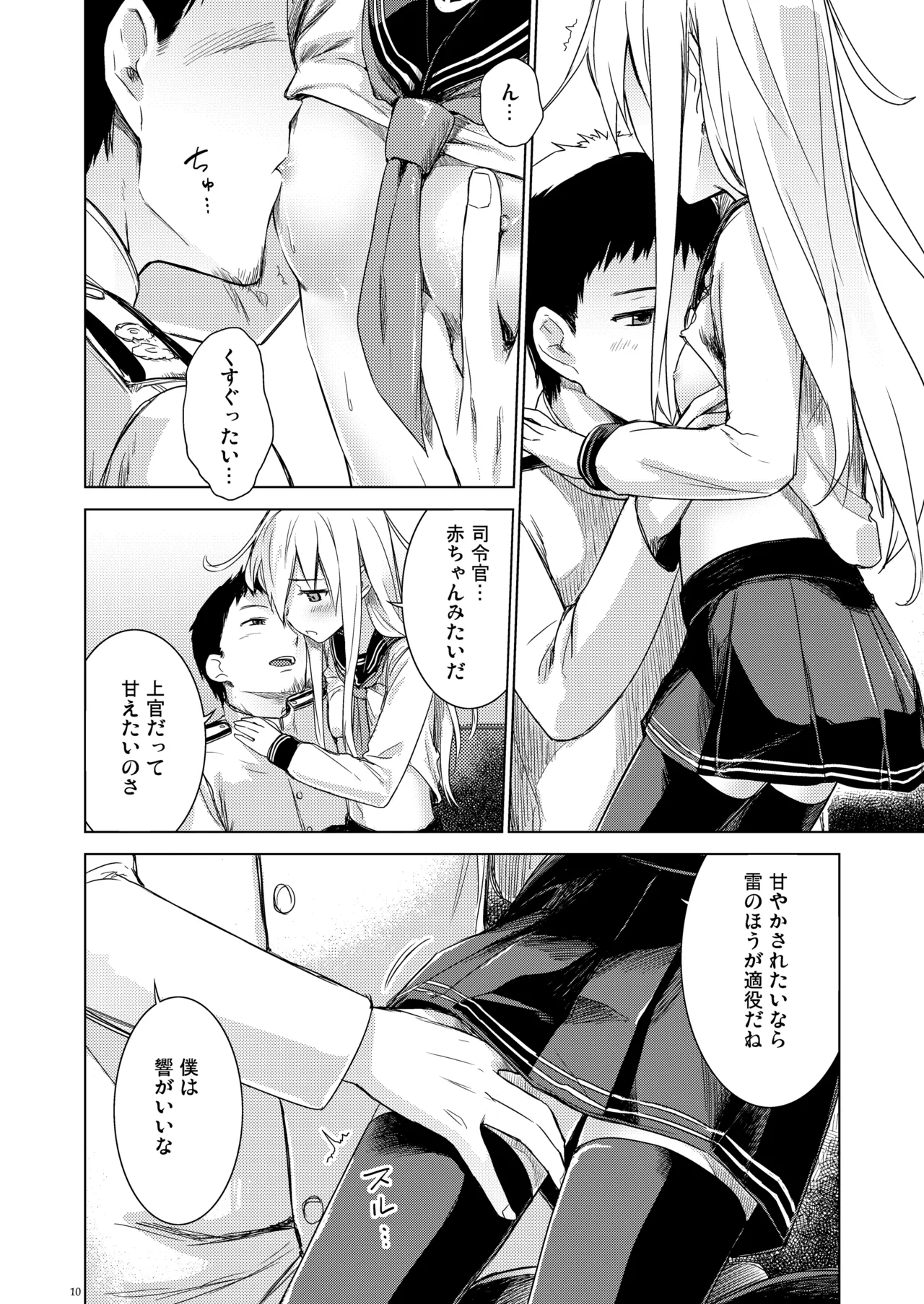 หน้า 9