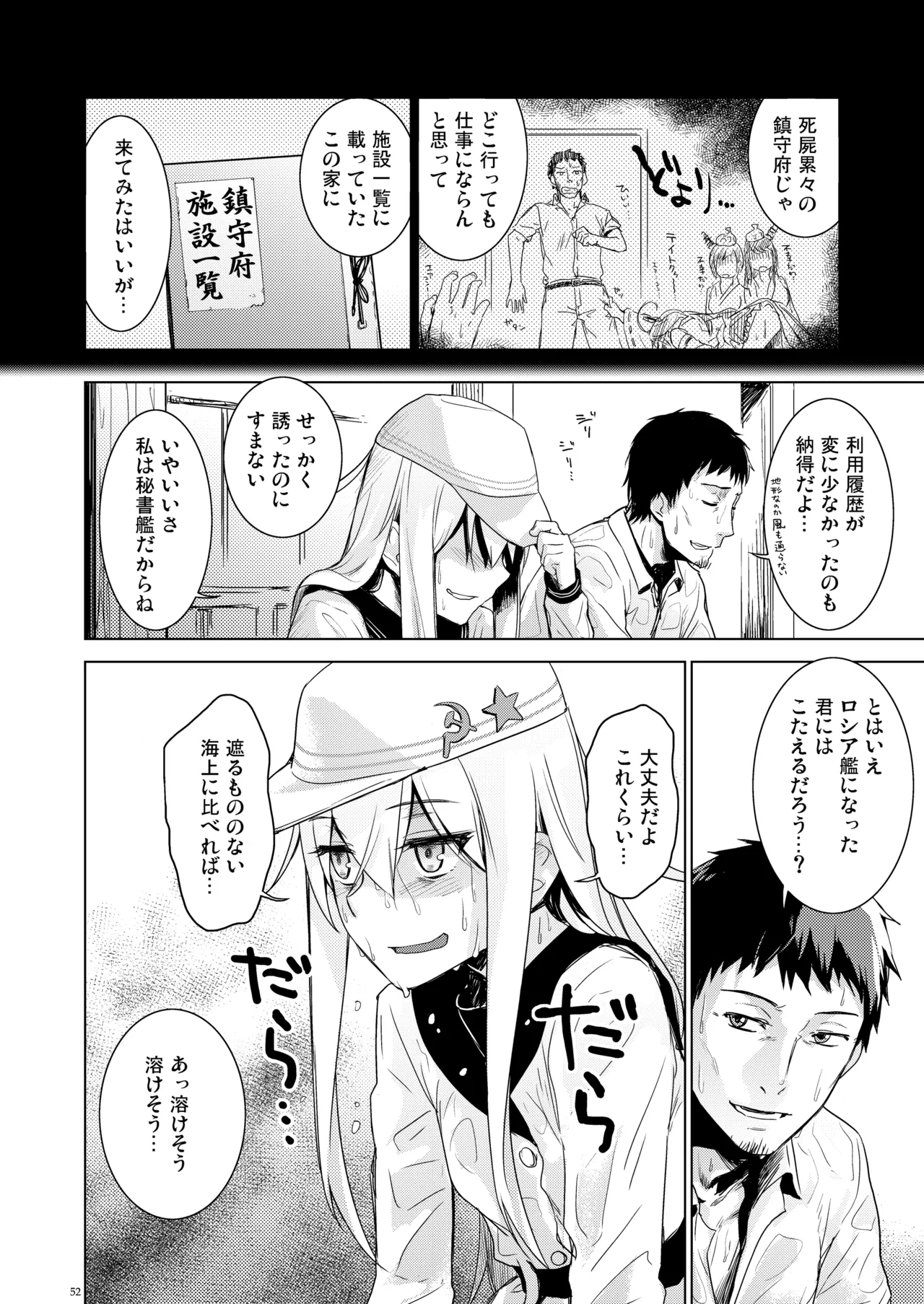 หน้า 51