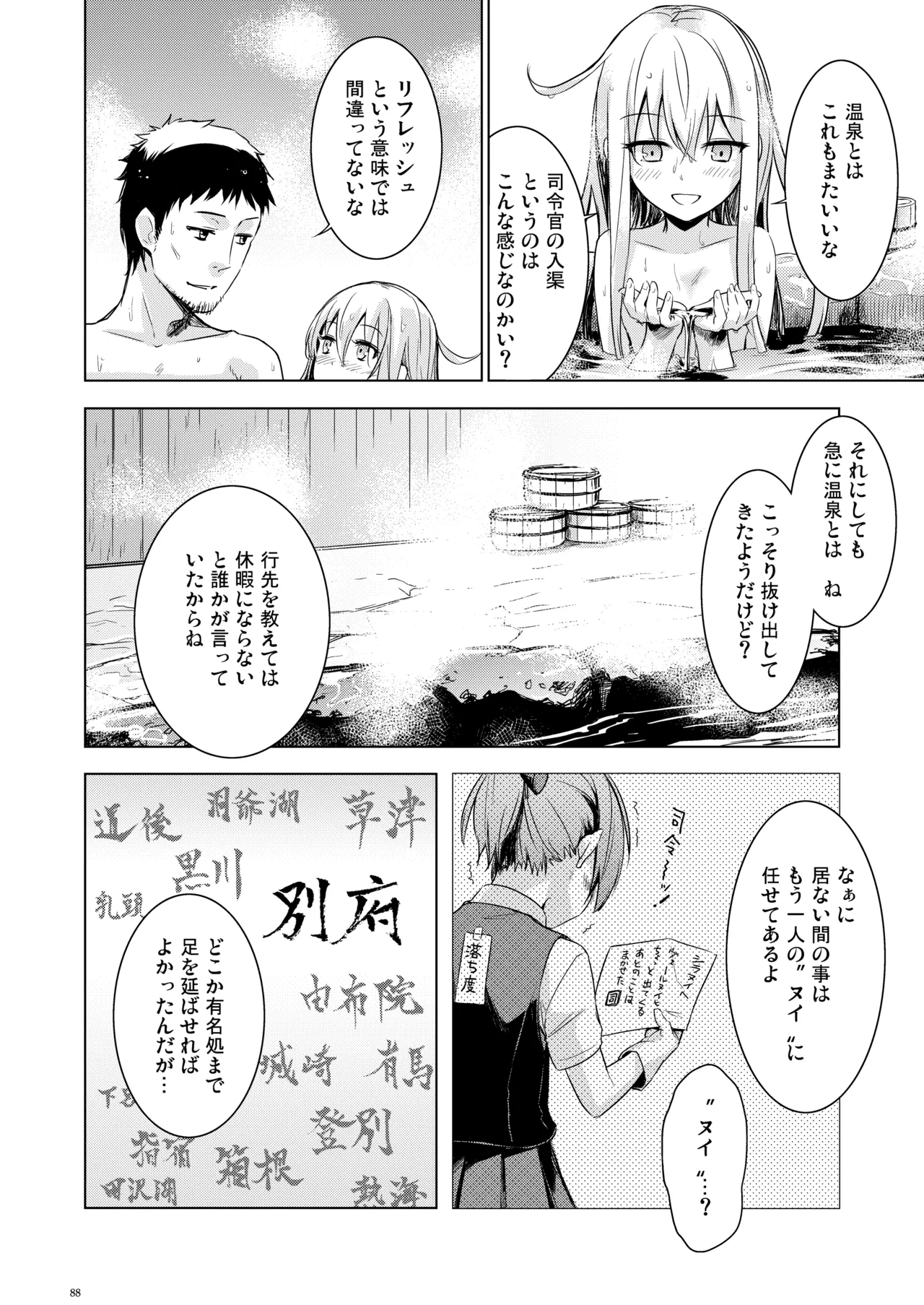 หน้า 87