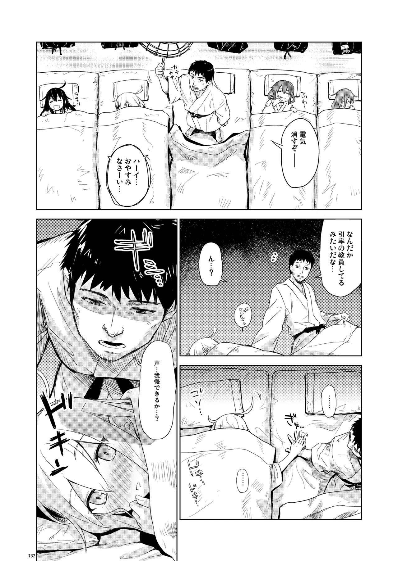 หน้า 131