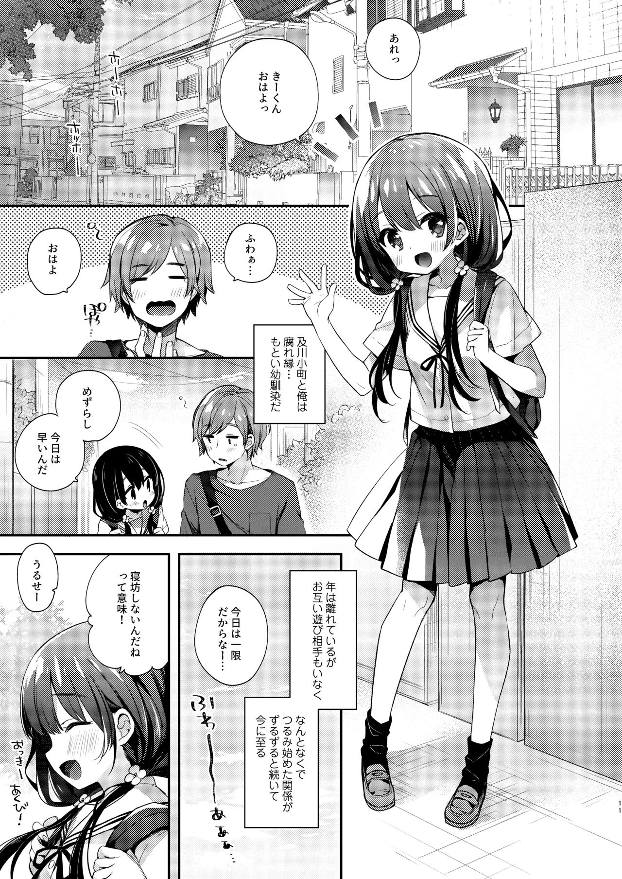 หน้า 11