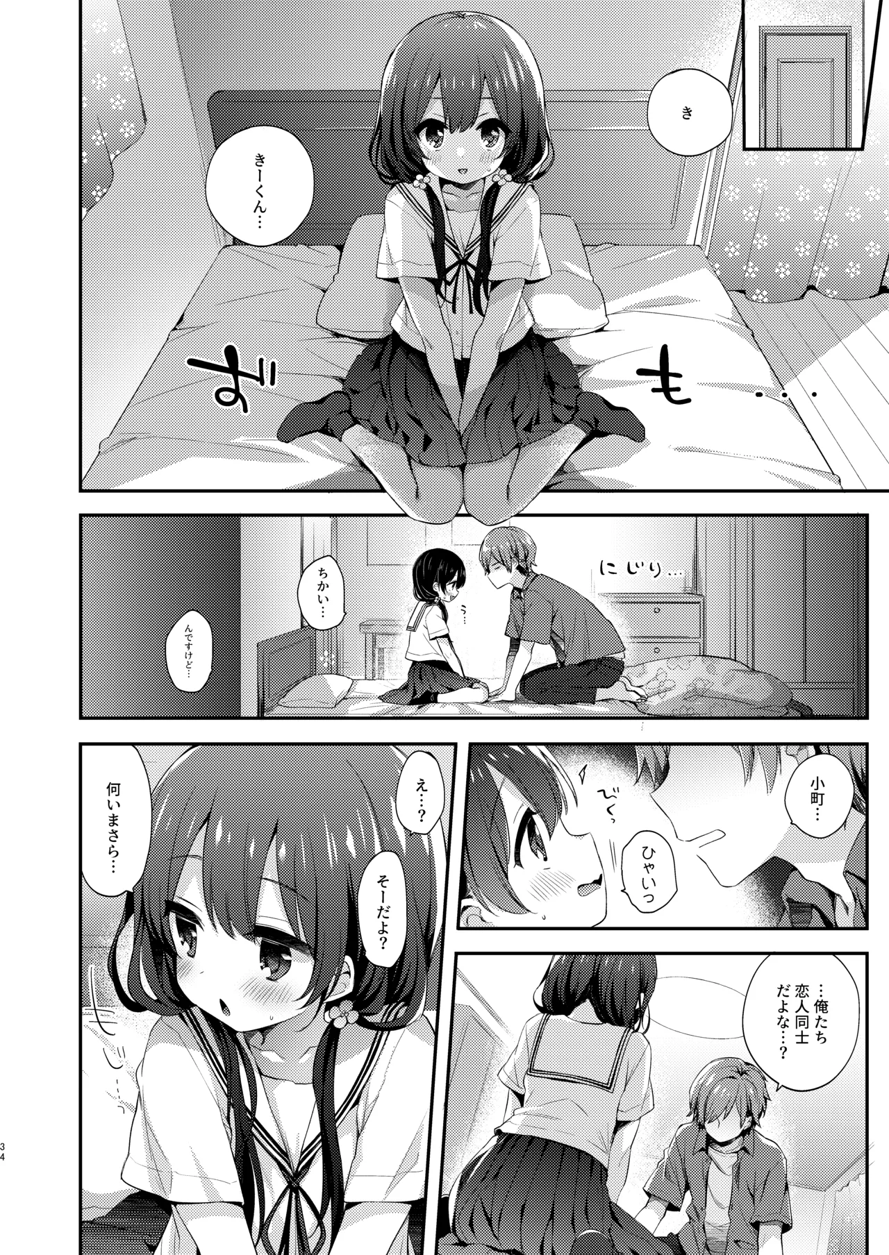 หน้า 34