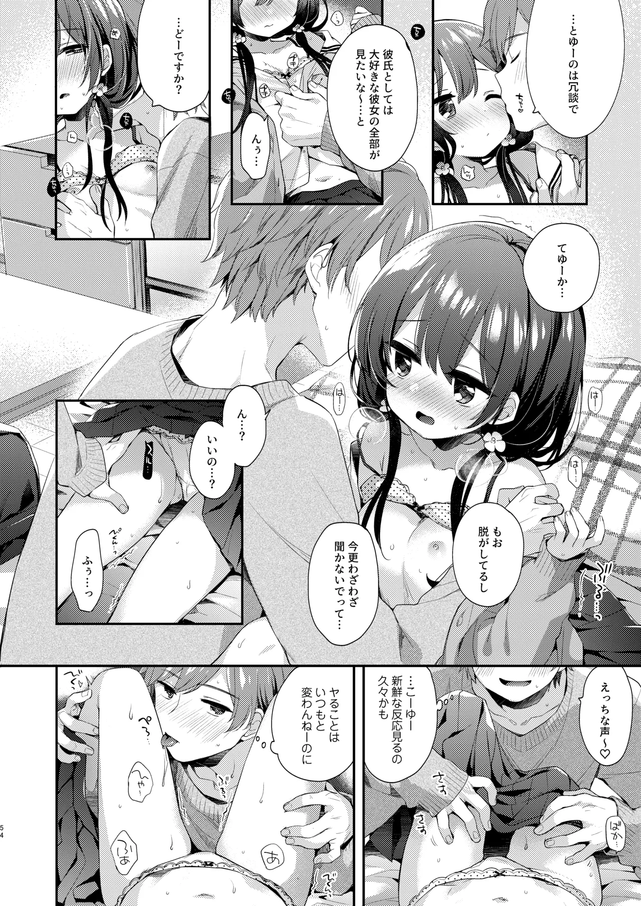 หน้า 54