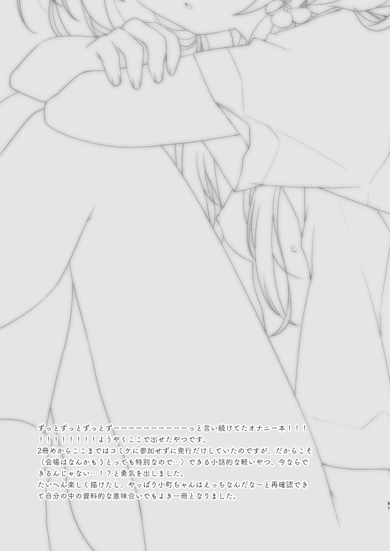 หน้า 91
