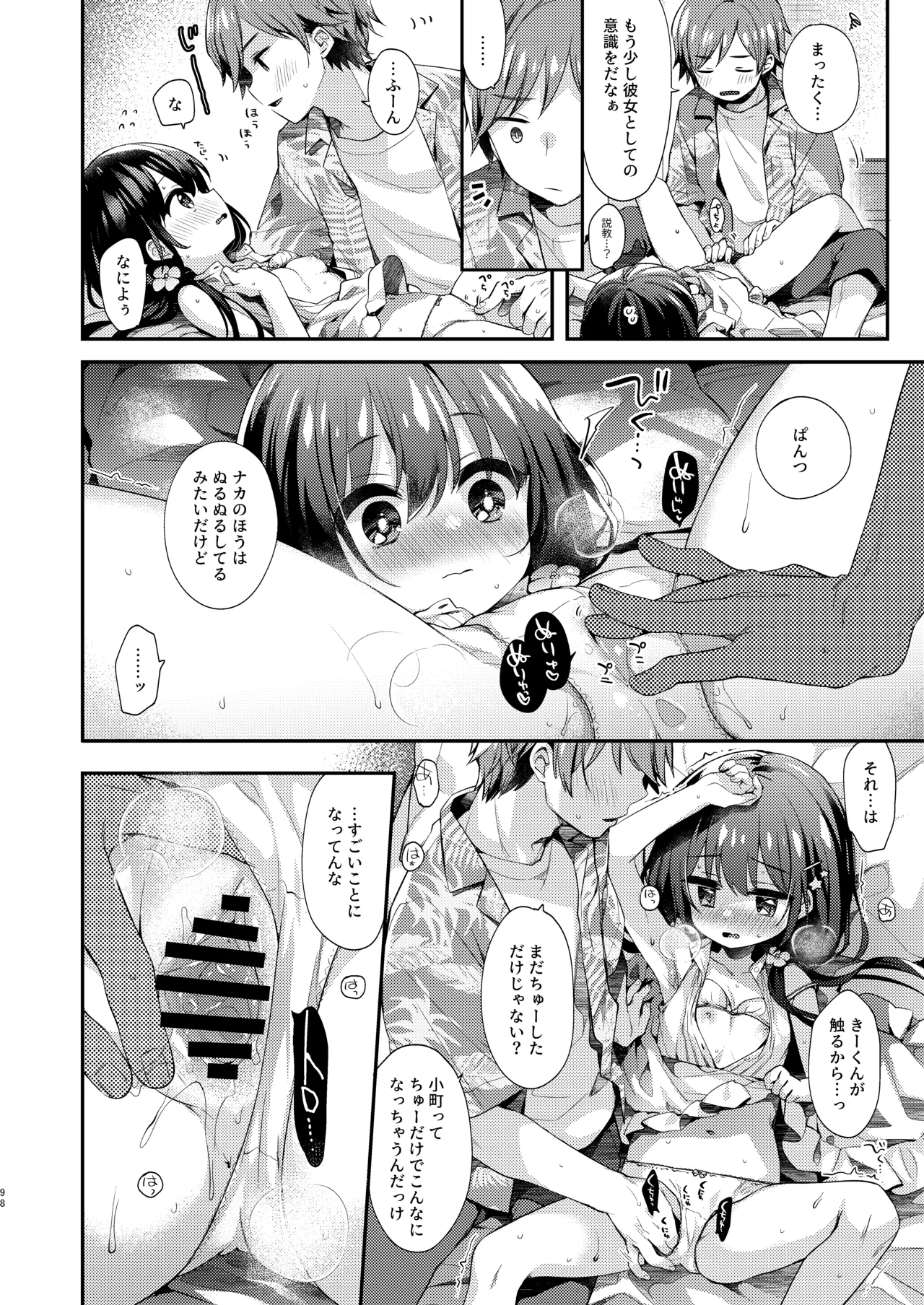 หน้า 98