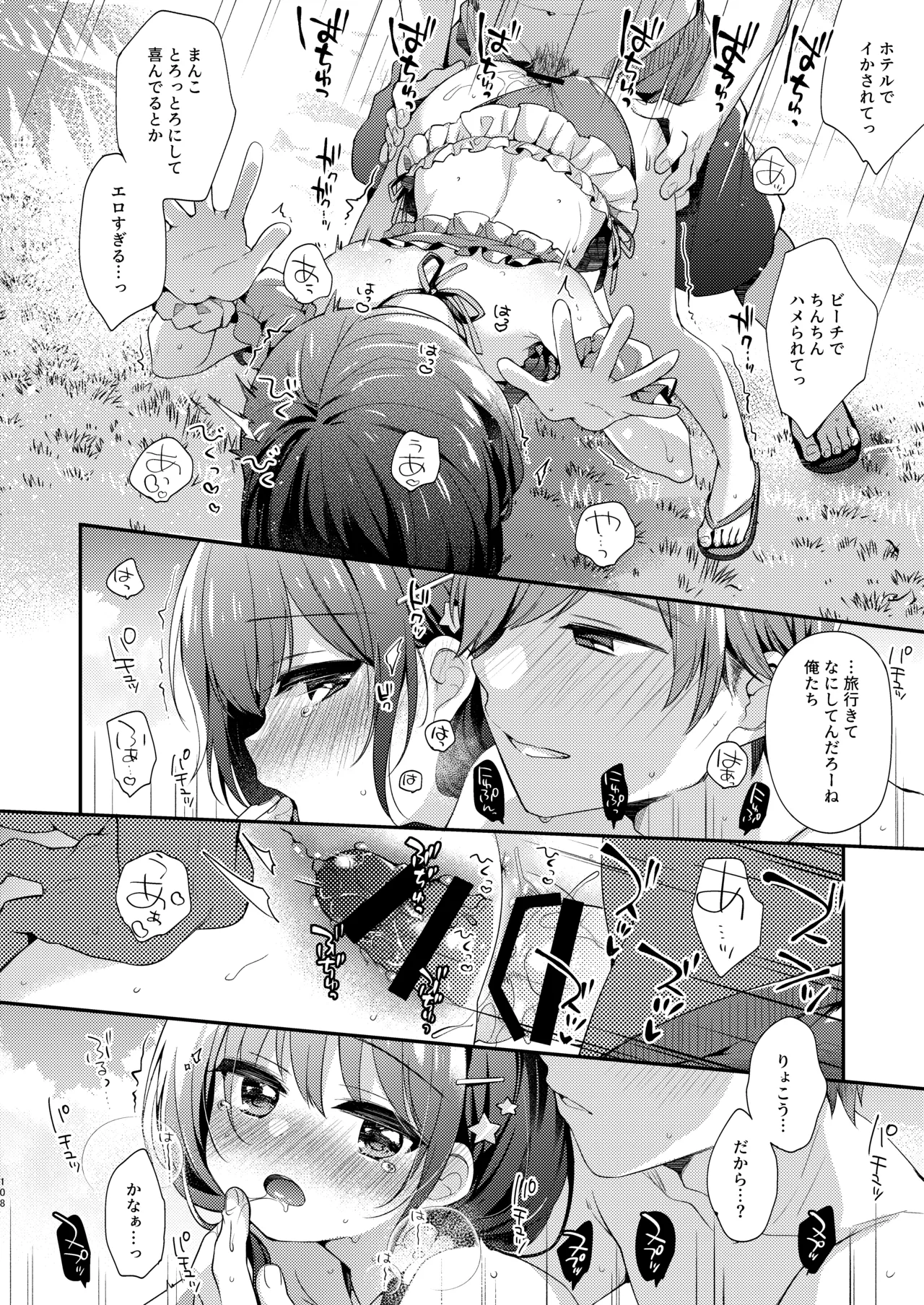 หน้า 108