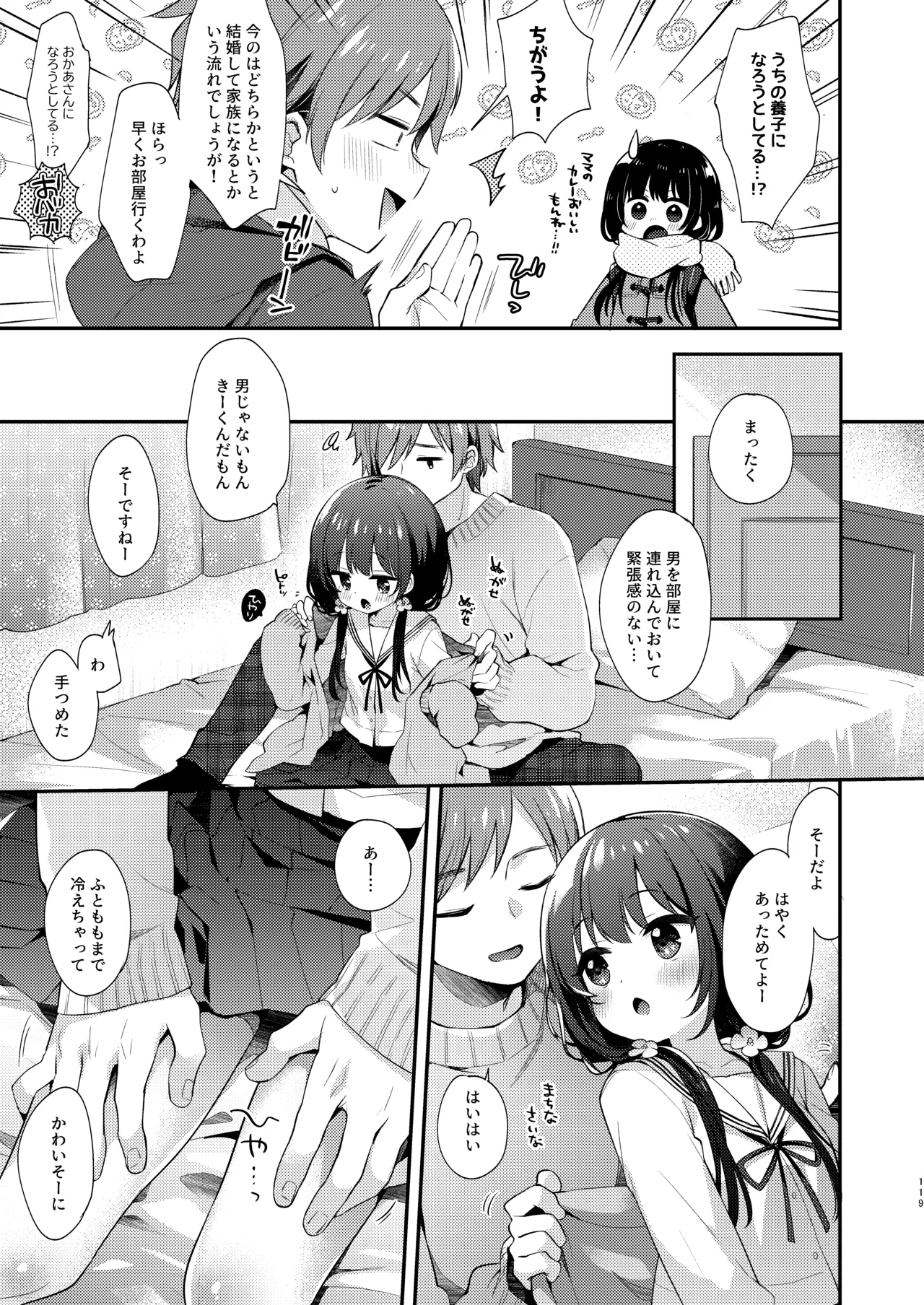 หน้า 119