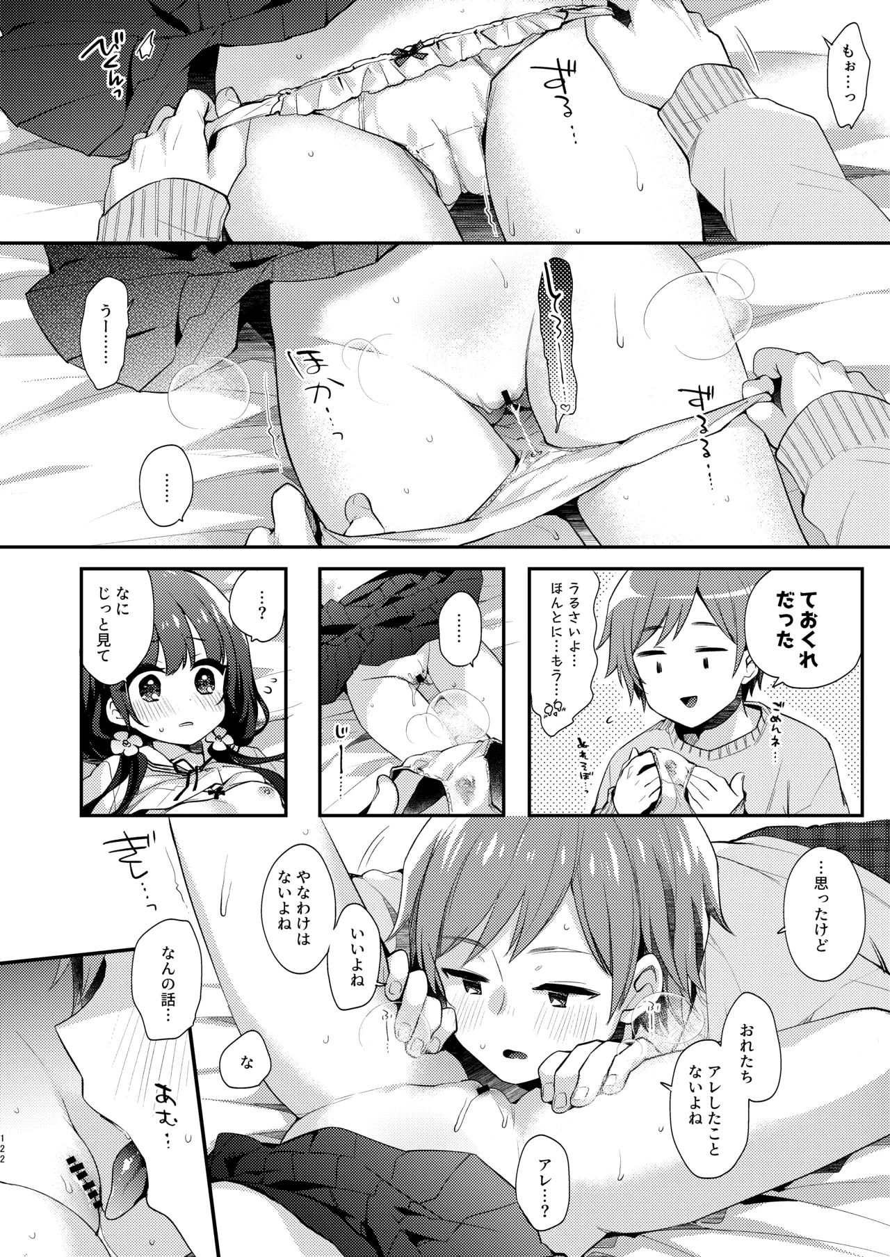 หน้า 122
