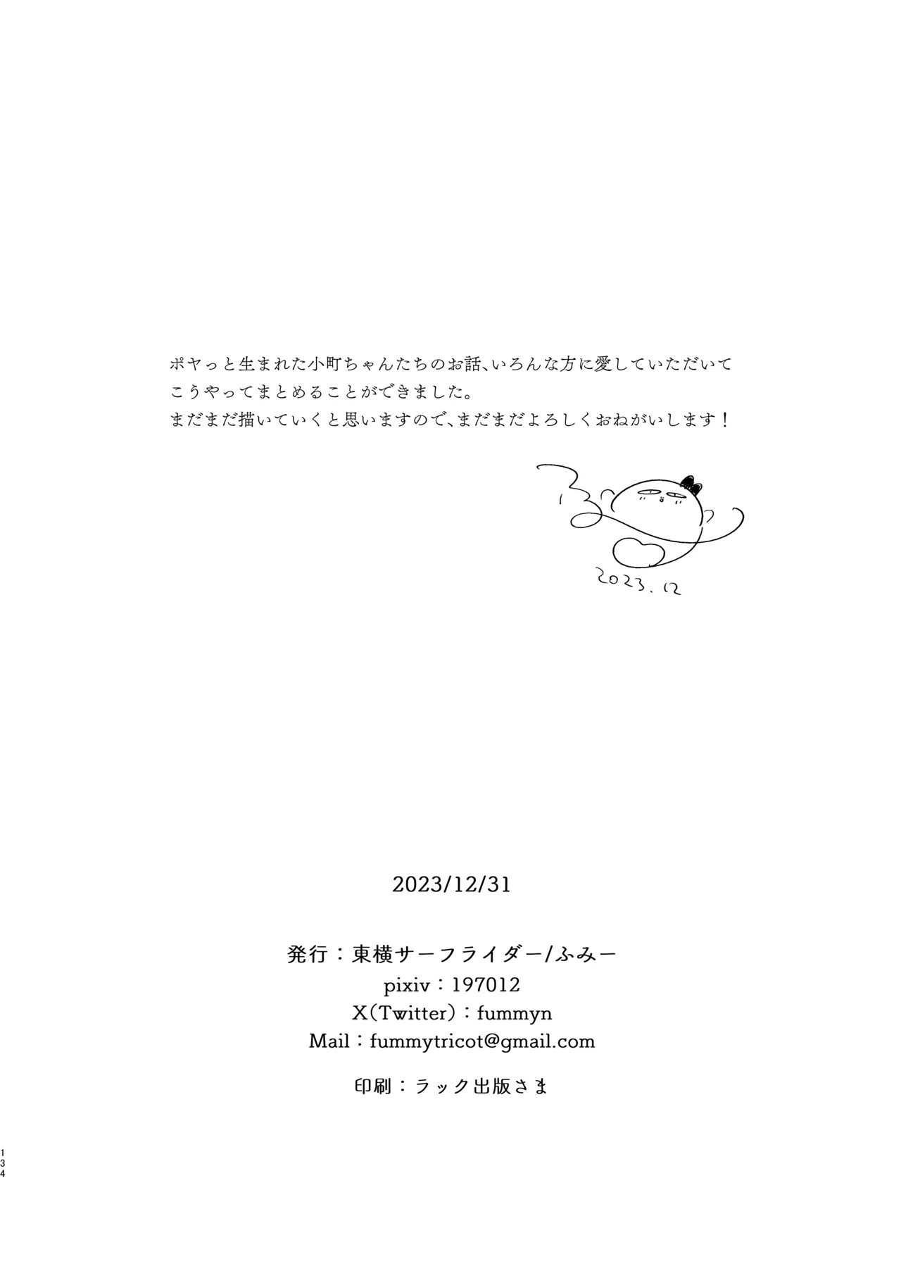 หน้า 134