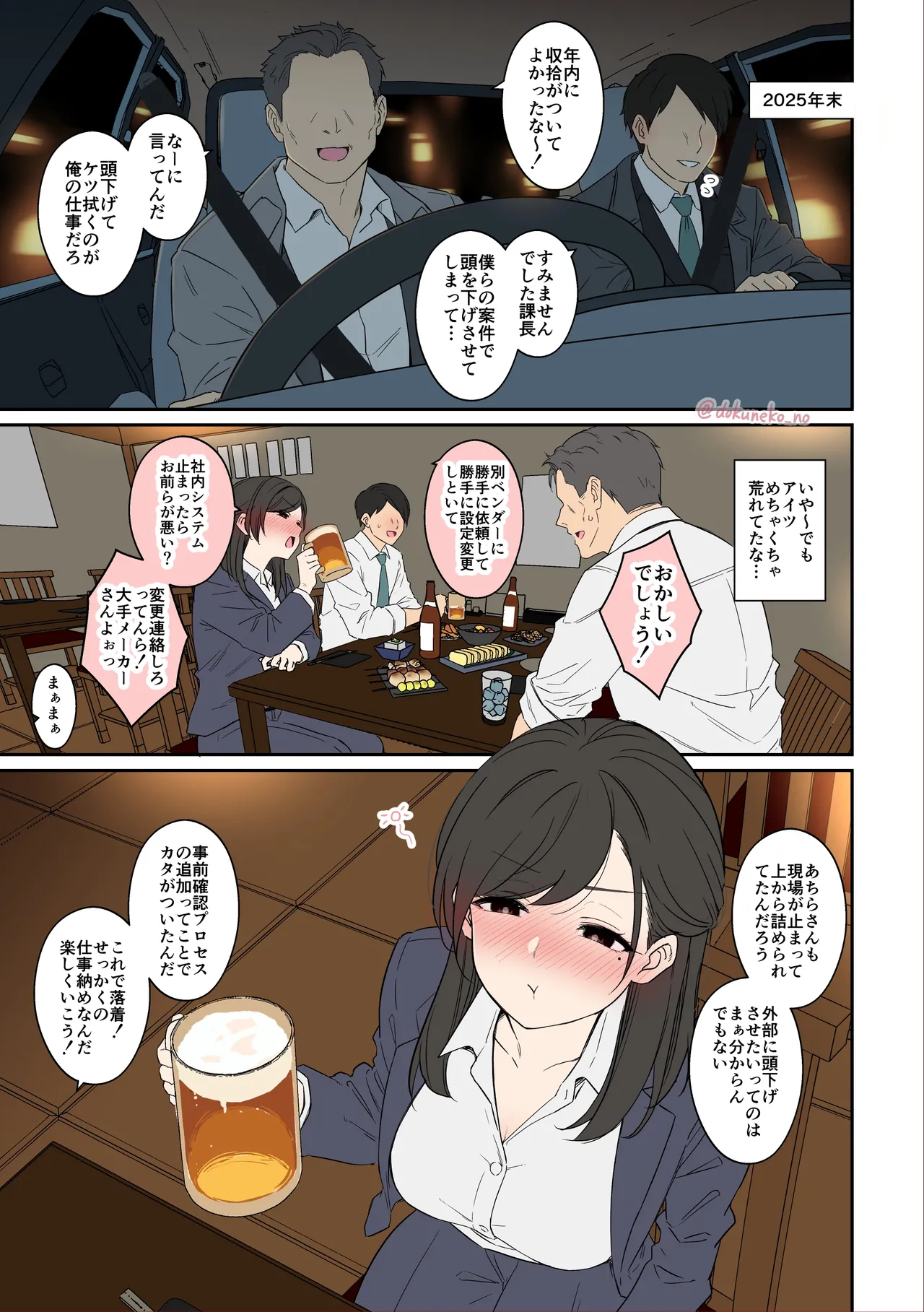 หน้า 2