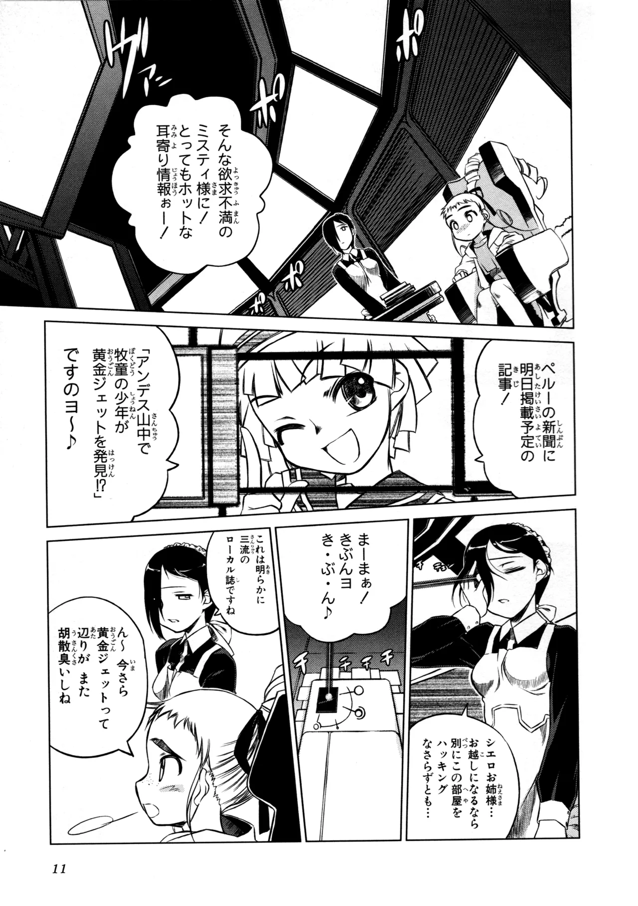 หน้า 16
