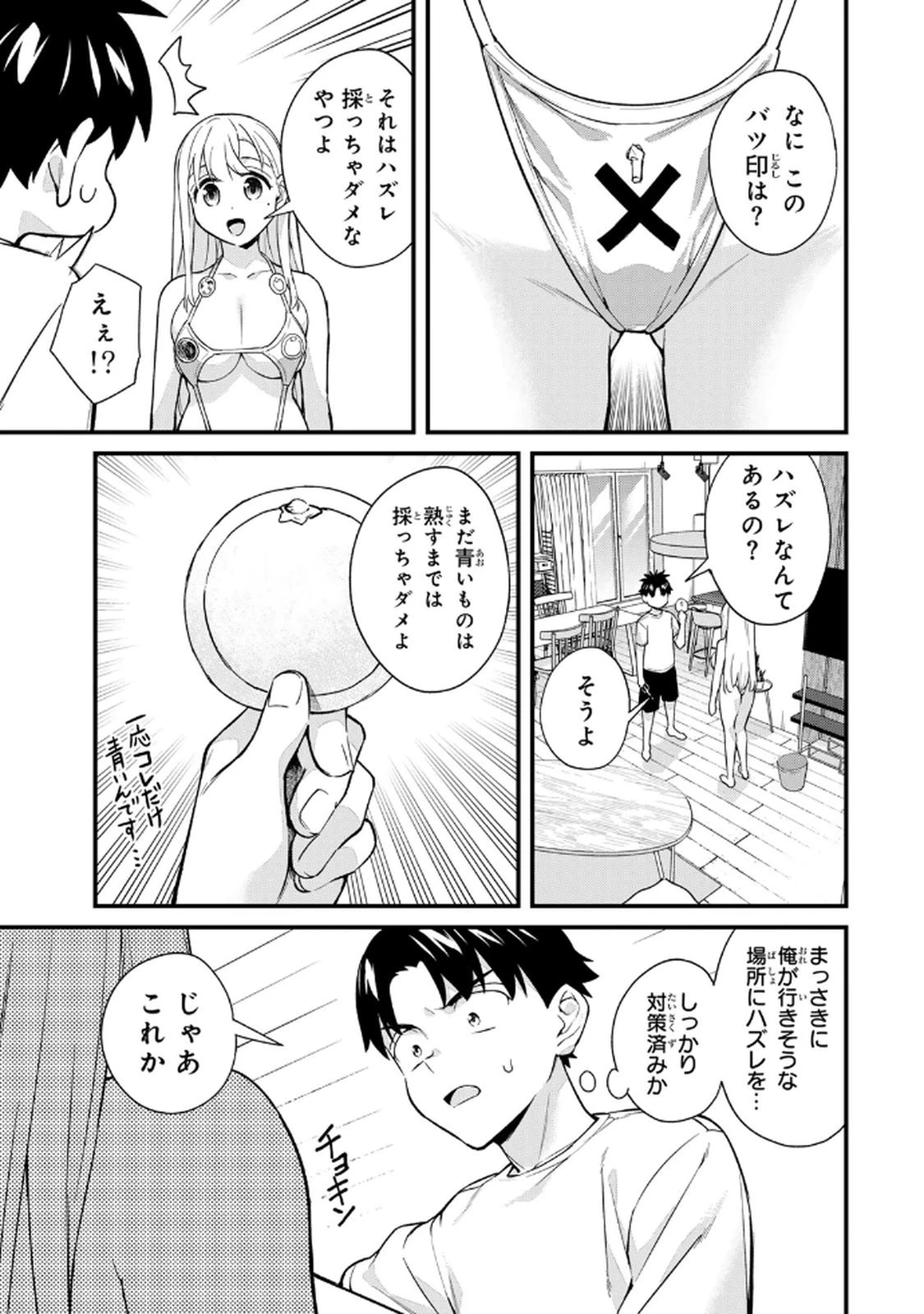 หน้า 53