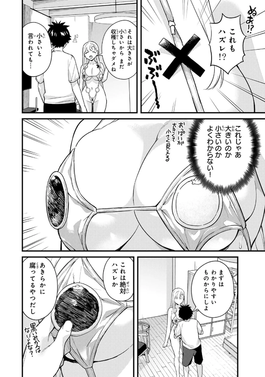 หน้า 54
