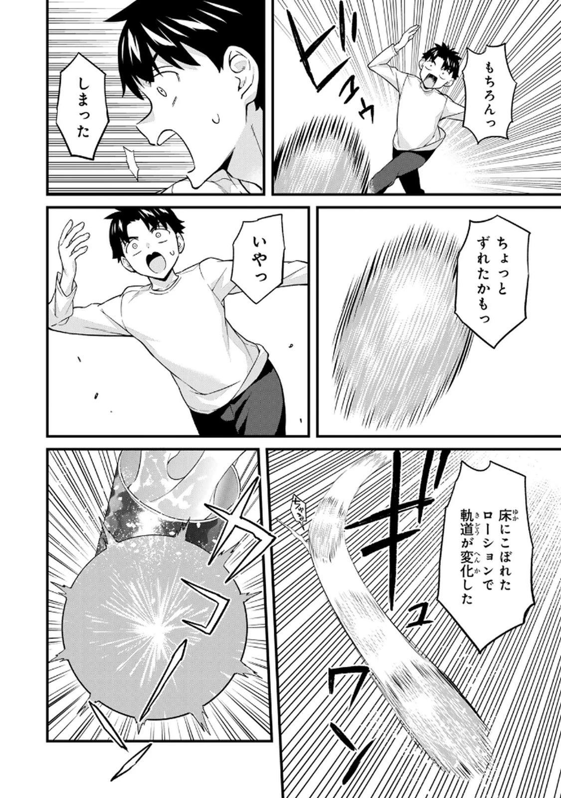 หน้า 138