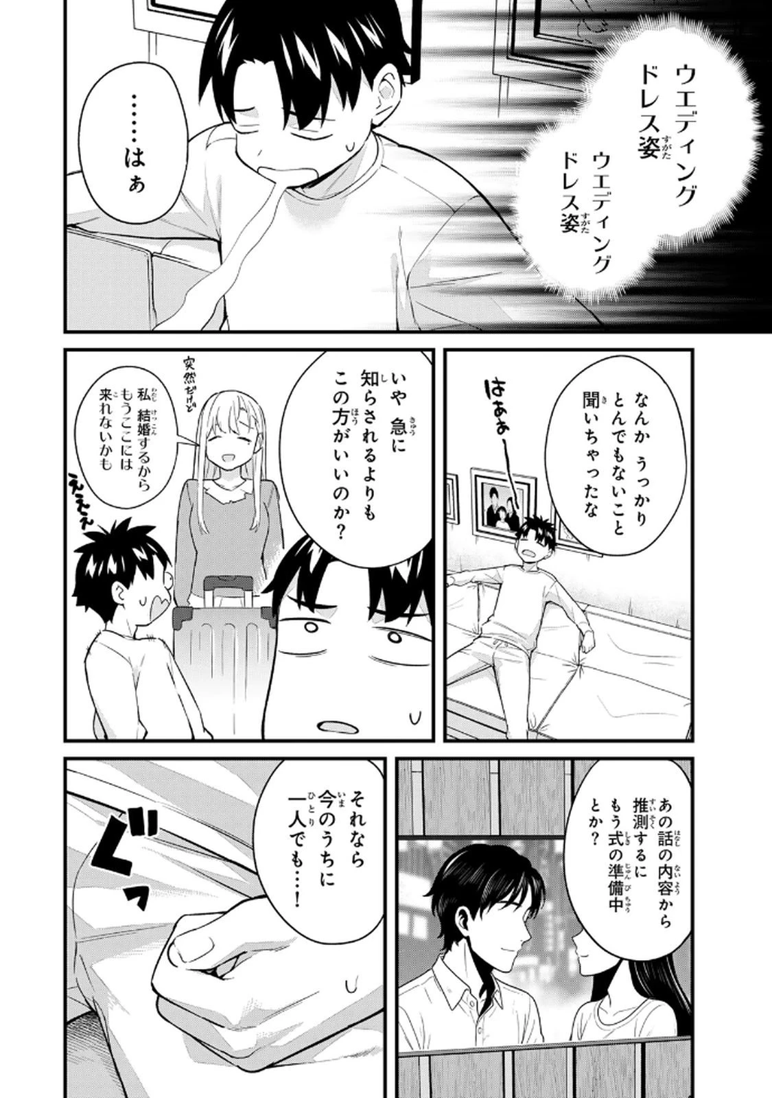 หน้า 144
