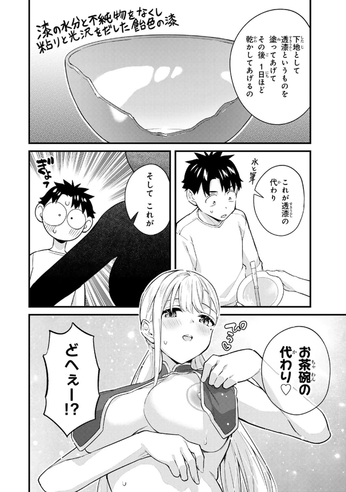 หน้า 154