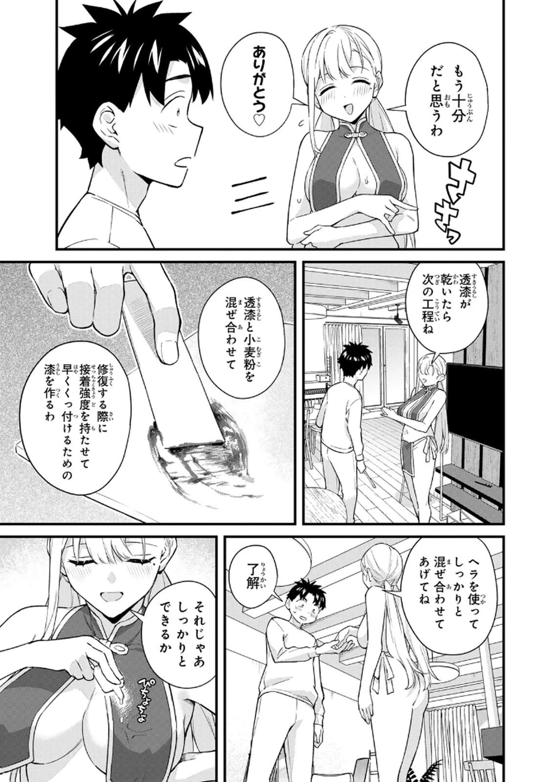 หน้า 159