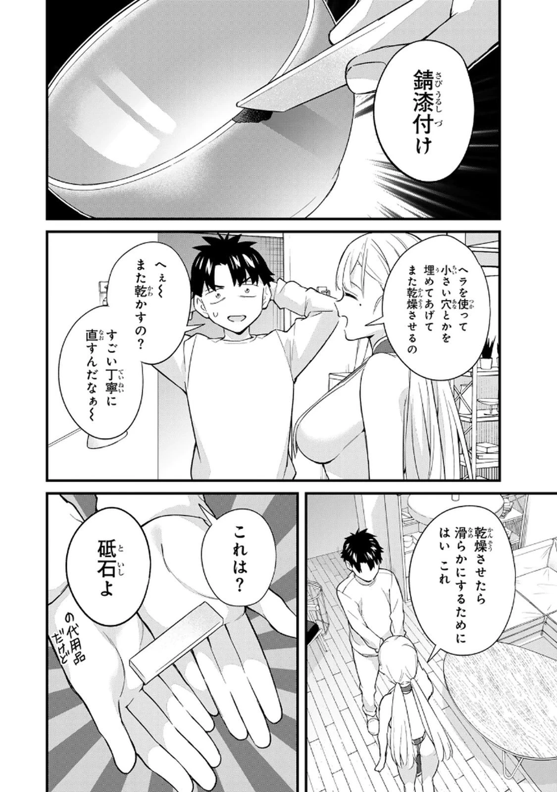 หน้า 166