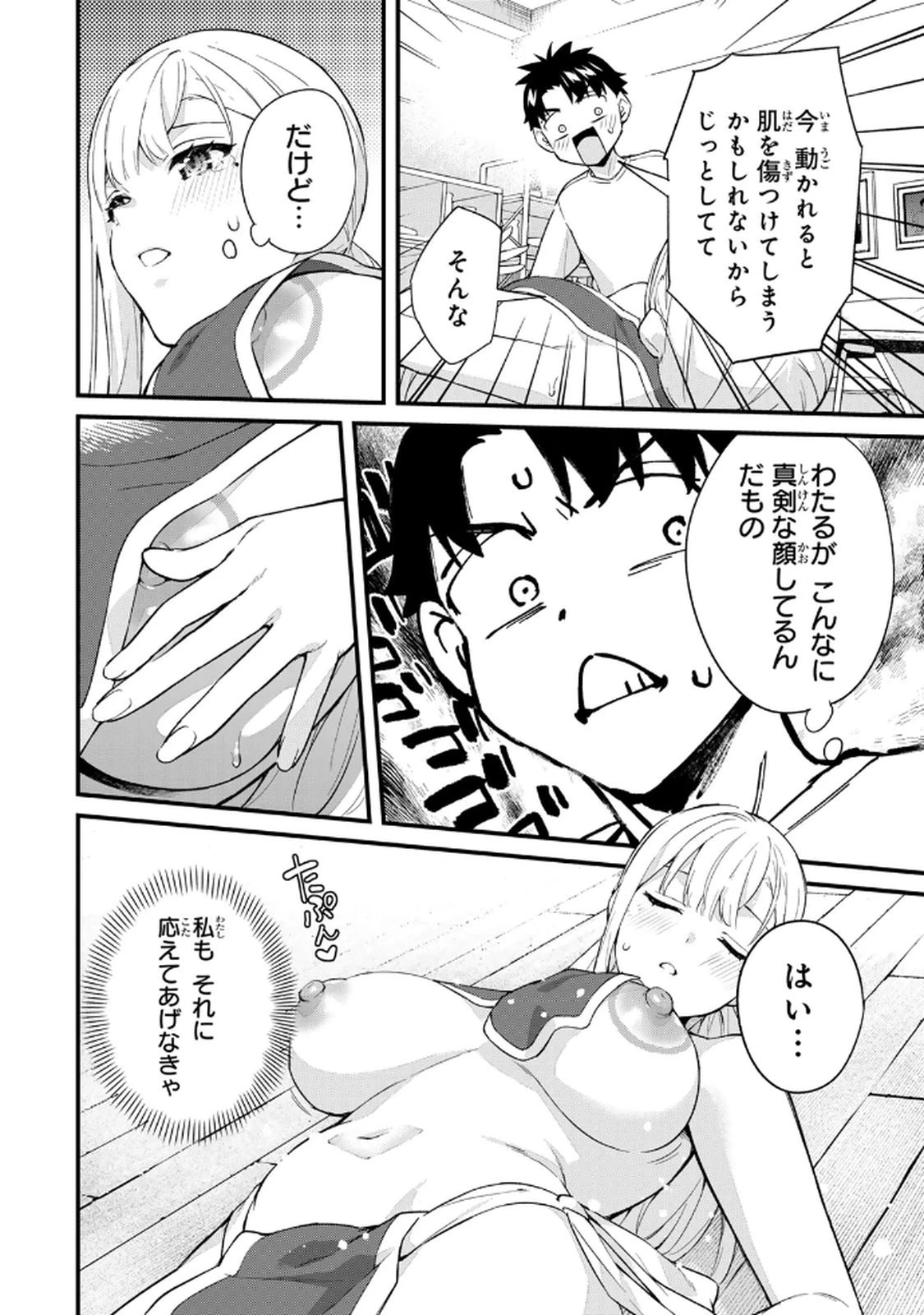 หน้า 172