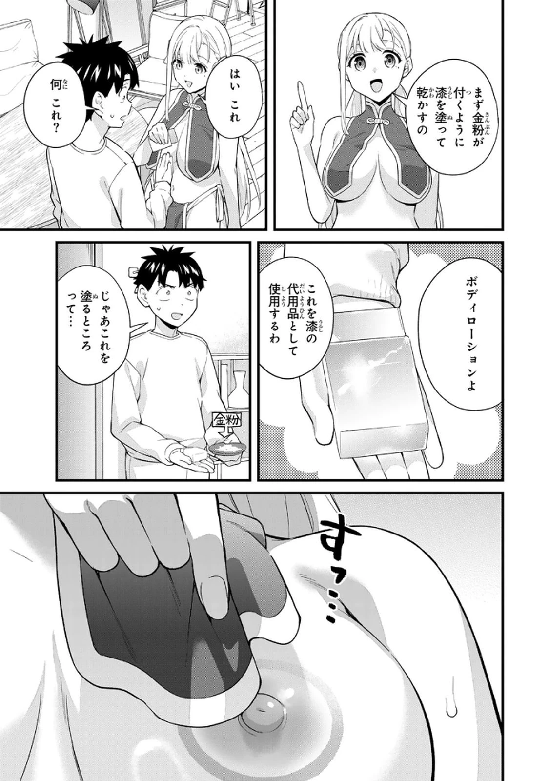 หน้า 175